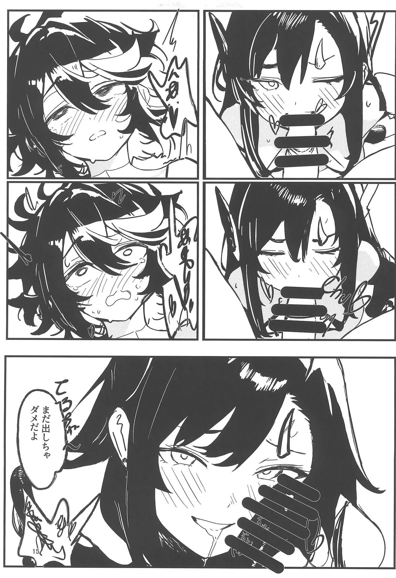 (C106) [Hinamatsu no Yuuutsu na Suiyoubi (Hinamatsu)] Kanransha ga mawaru tabi ni (SHY) Bildnummer 15