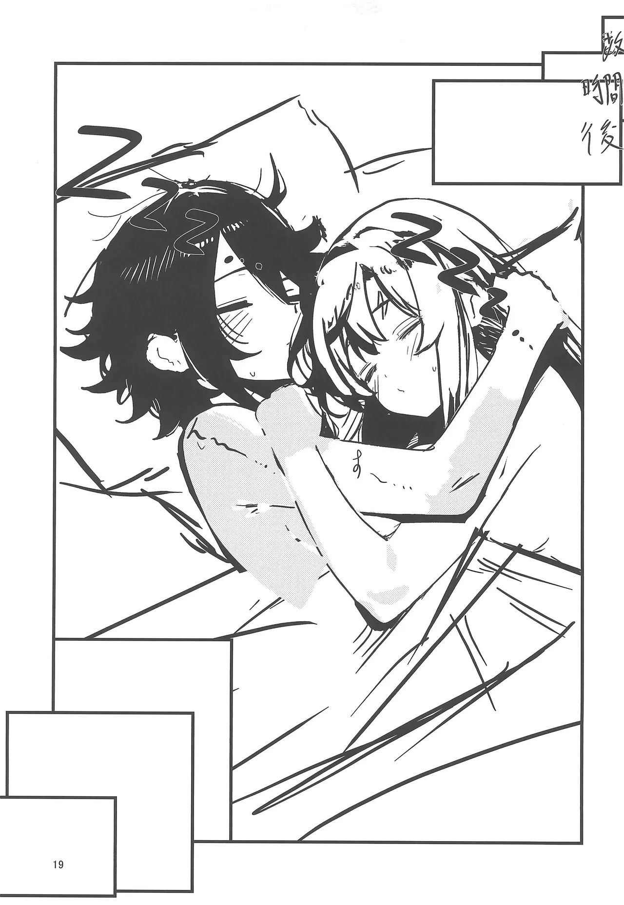 (C106) [Hinamatsu no Yuuutsu na Suiyoubi (Hinamatsu)] Kanransha ga mawaru tabi ni (SHY) Bildnummer 19