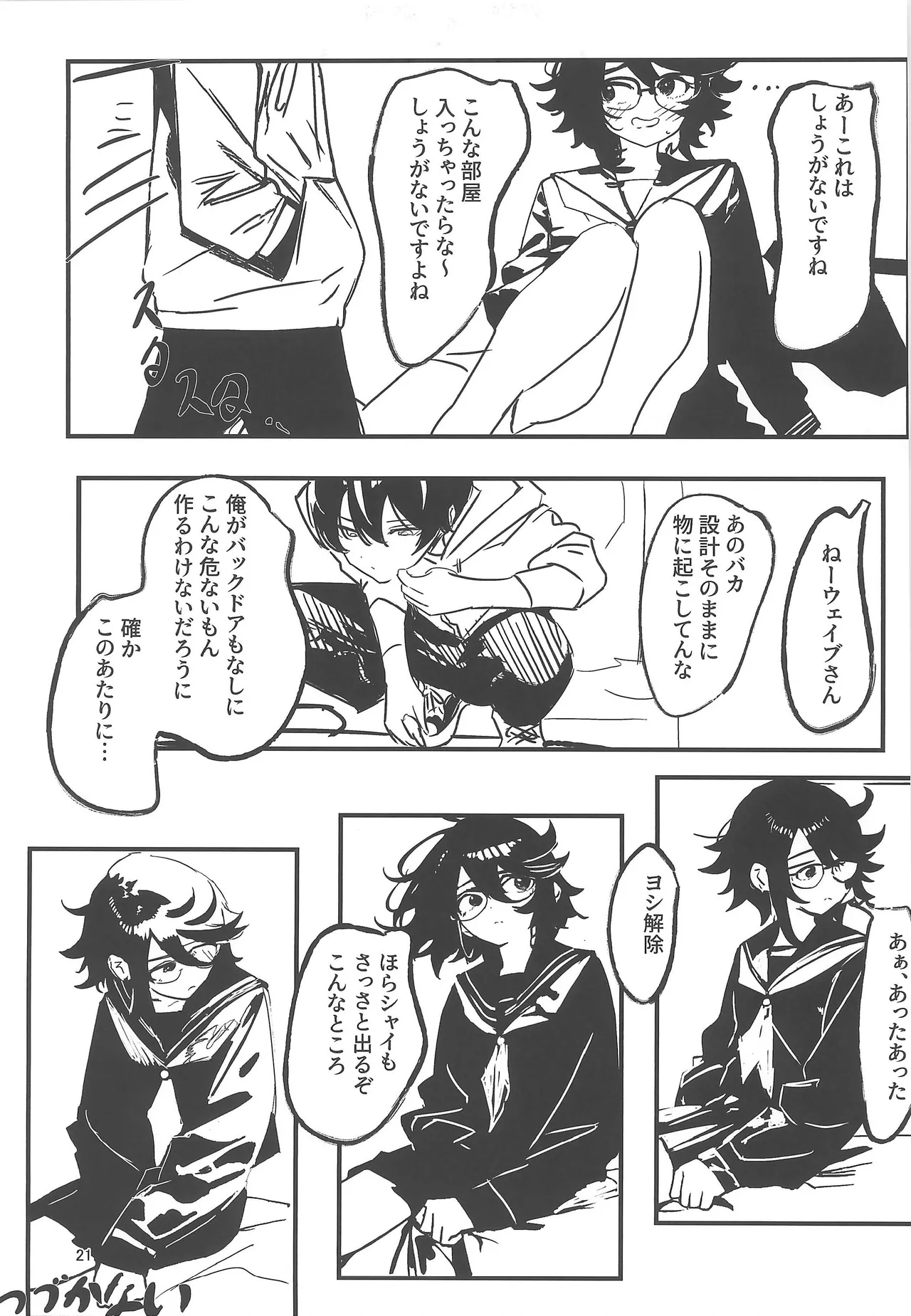 (C106) [Hinamatsu no Yuuutsu na Suiyoubi (Hinamatsu)] Kanransha ga mawaru tabi ni (SHY) Bildnummer 21