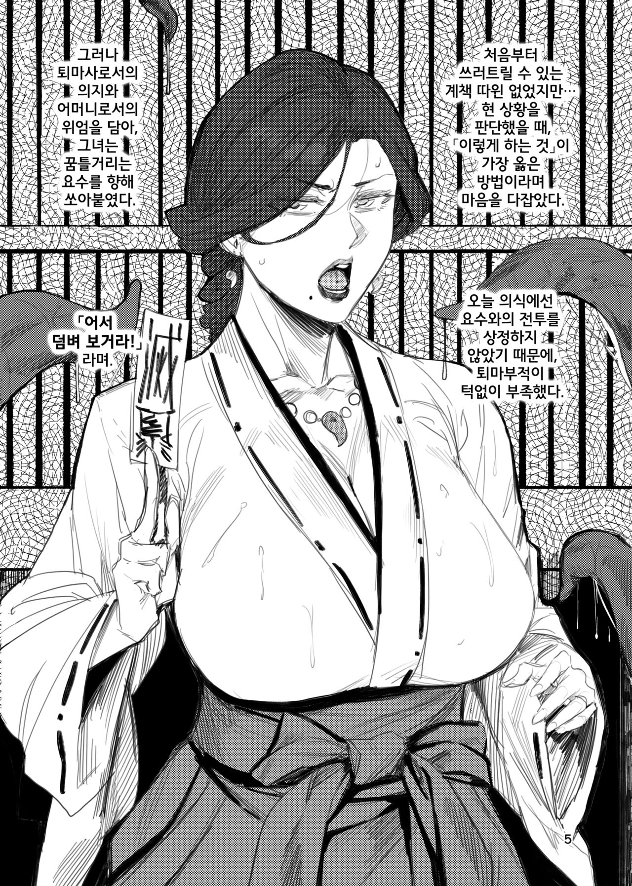 [Isocurve (Allegro)] Igyou Koubi Kairaku Jigoku | 이형교미 쾌락지옥 [Korean] [Digital] image number 4