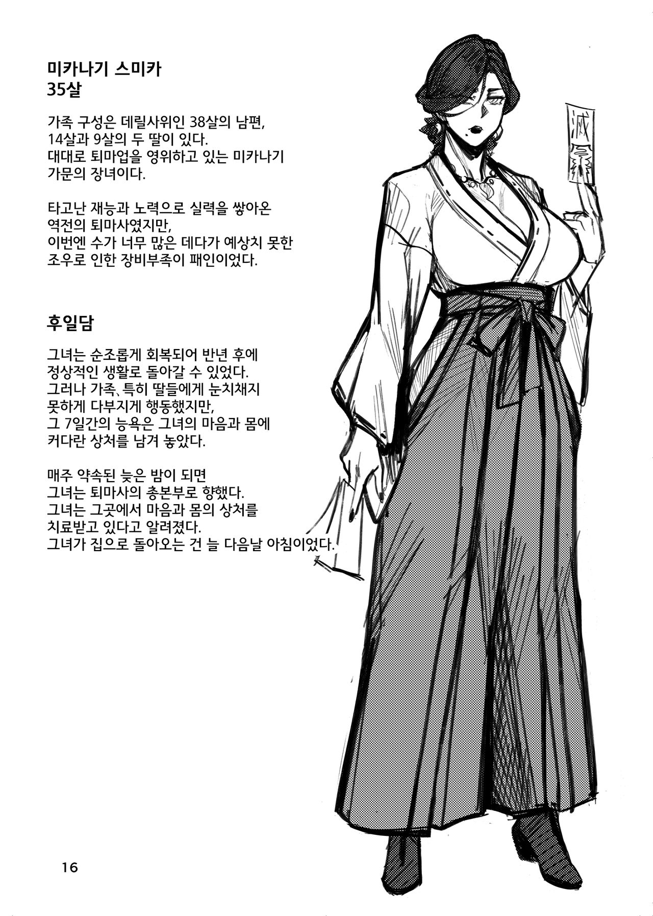 [Isocurve (Allegro)] Igyou Koubi Kairaku Jigoku | 이형교미 쾌락지옥 [Korean] [Digital] image number 15