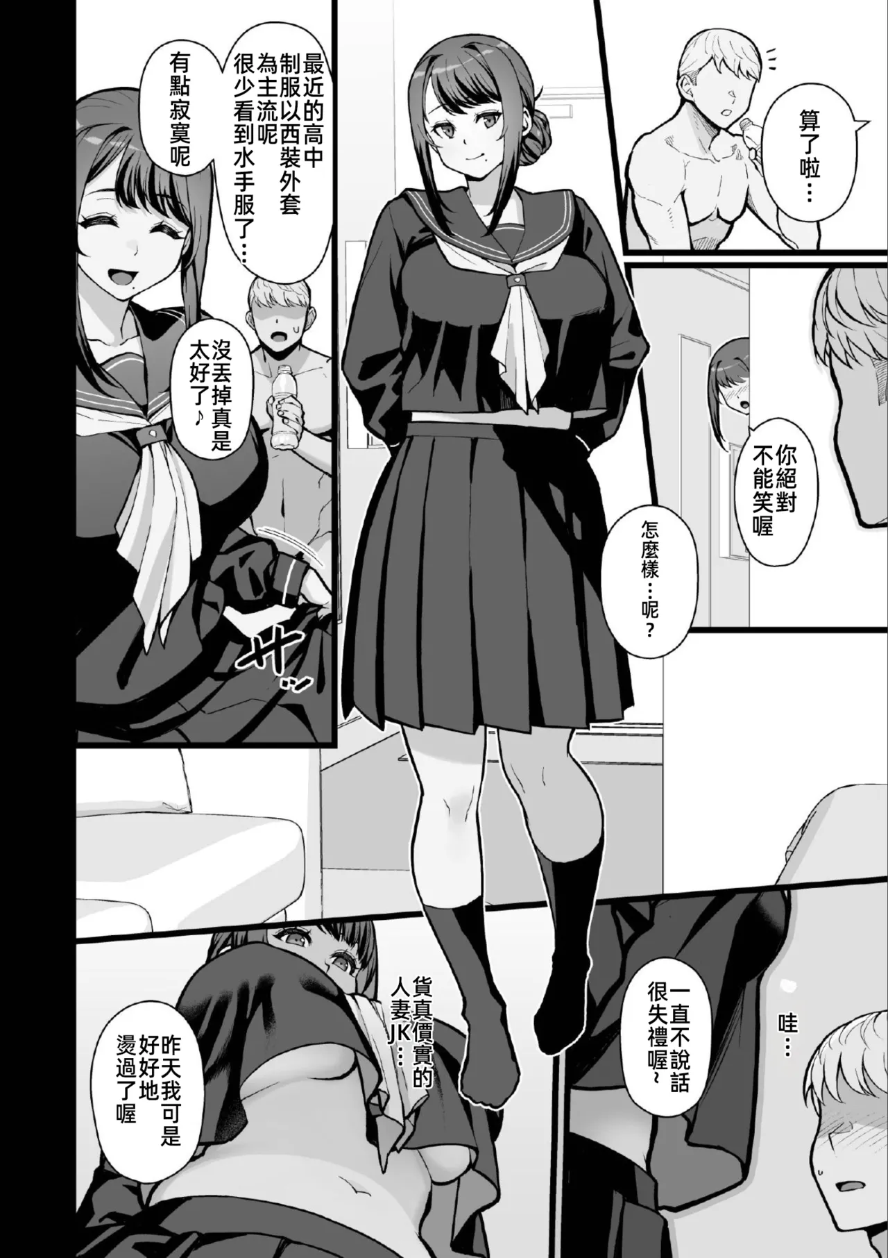 [禁漫漢化組](C106)[華容道(松果)]ラブホでデート壁越しに母娘とそれぞれ〇〇する本【後編】(オリジナル) Bildnummer 27