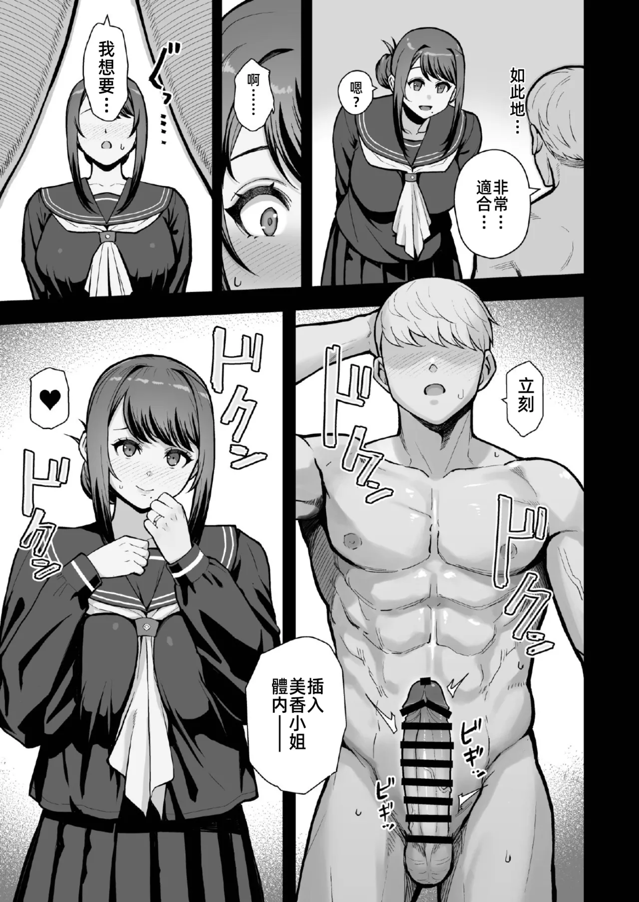 [禁漫漢化組](C106)[華容道(松果)]ラブホでデート壁越しに母娘とそれぞれ〇〇する本【後編】(オリジナル) Bildnummer 28