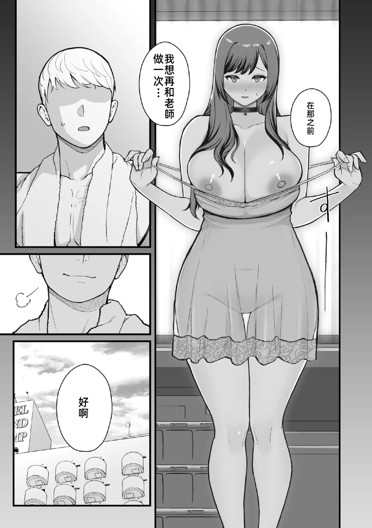 [禁漫漢化組](C106)[華容道(松果)]ラブホでデート壁越しに母娘とそれぞれ〇〇する本【後編】(オリジナル) Bildnummer 48