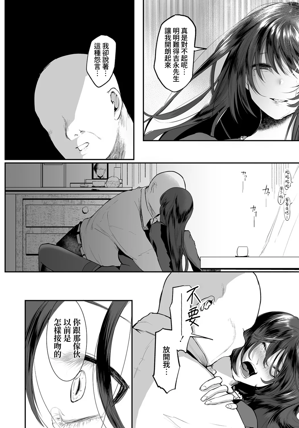 [Kuga Mayuri] Nureru Mofuku | 濕漉的喪服 (ANGEL Club 2021-11) [Chinese] [Amerins漢化] [Digital] изображение № 4