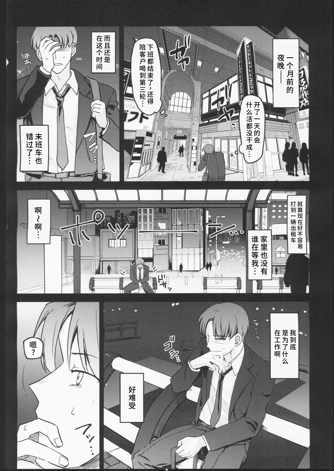 (C106) [Spanteikoku (Span)] Bosei ga Arisugiru Bakunyuu JK to Kinyoubi no Amaama Ecchi [Chinese] [禁漫漢化組] 25eme image