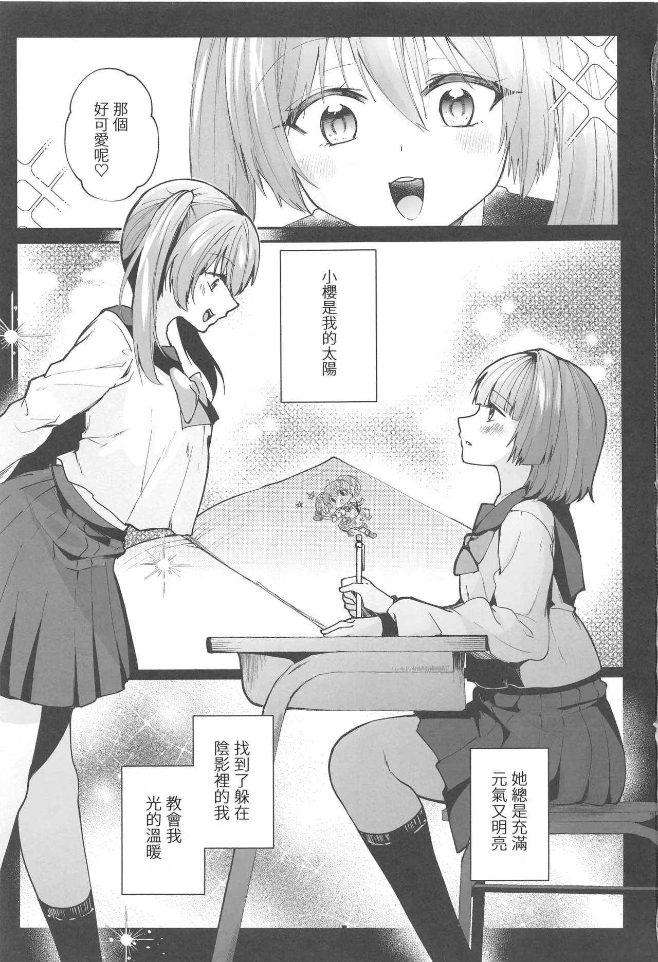 (C106) [Rurimaru (Rurimaru)] Mahou Shoujo Akuochi Choukyou Lab 3 [Chinese] [禁漫漢化組] 画像番号 2