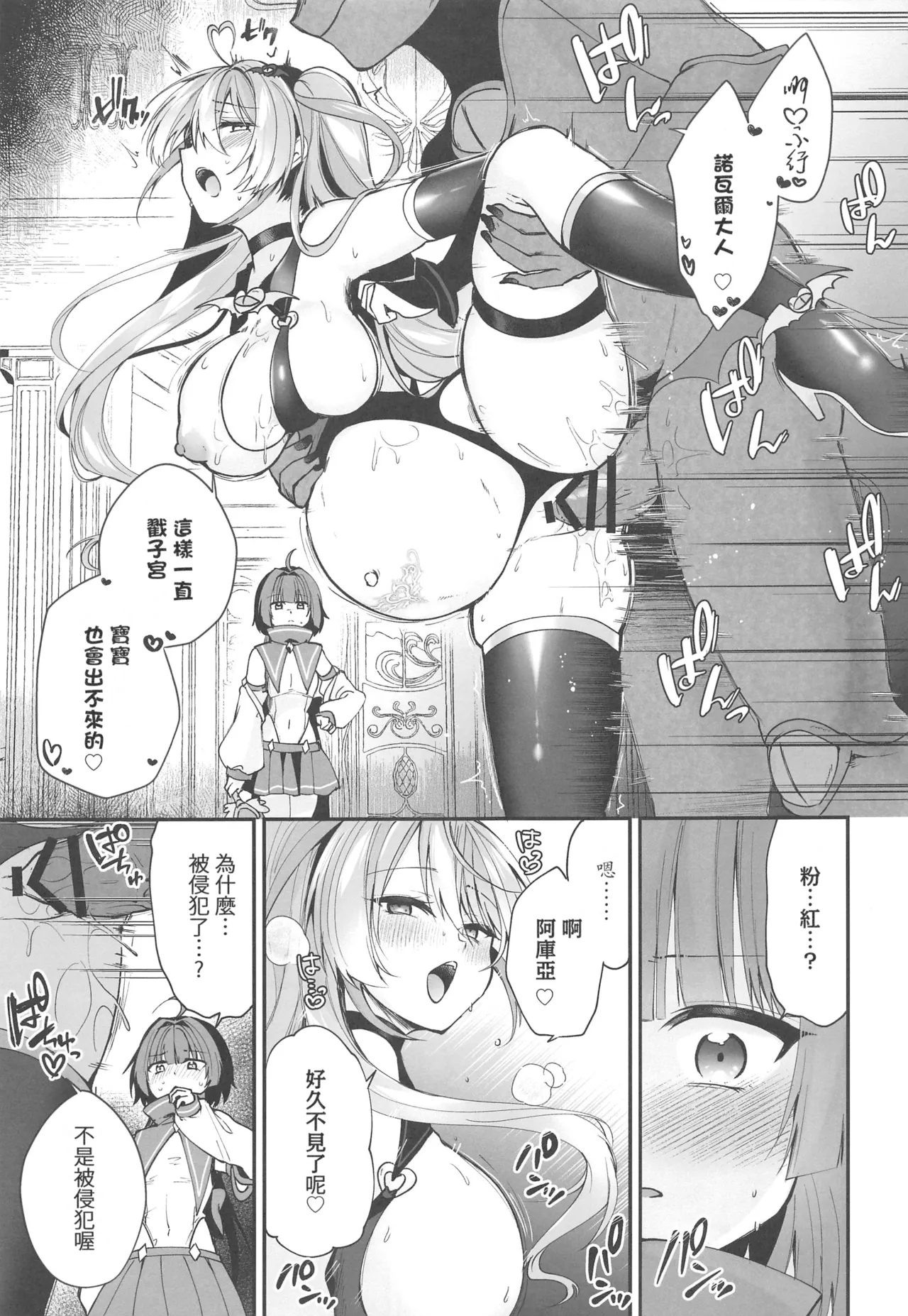 (C106) [Rurimaru (Rurimaru)] Mahou Shoujo Akuochi Choukyou Lab 3 [Chinese] [禁漫漢化組] 画像番号 8