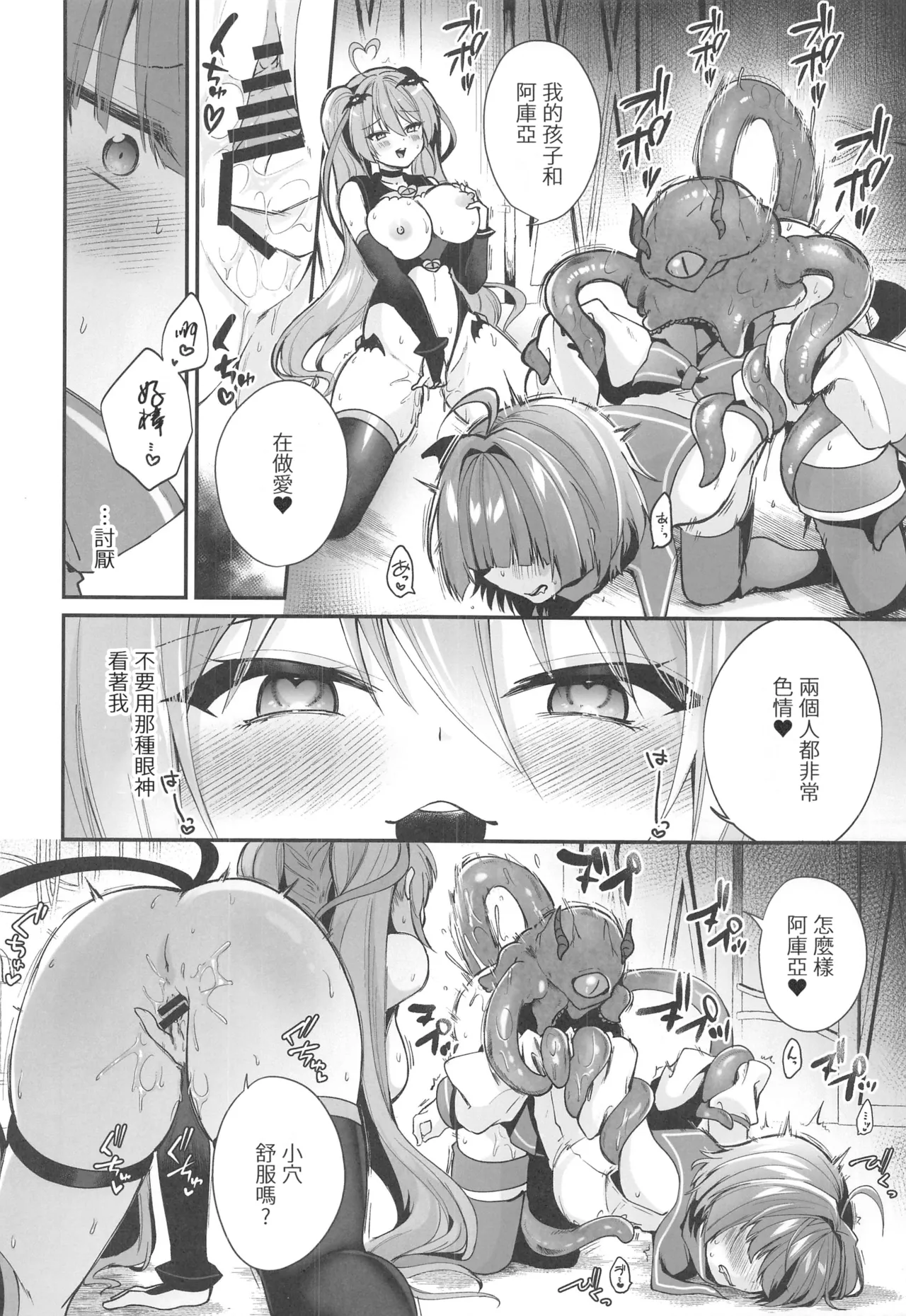 (C106) [Rurimaru (Rurimaru)] Mahou Shoujo Akuochi Choukyou Lab 3 [Chinese] [禁漫漢化組] 画像番号 19