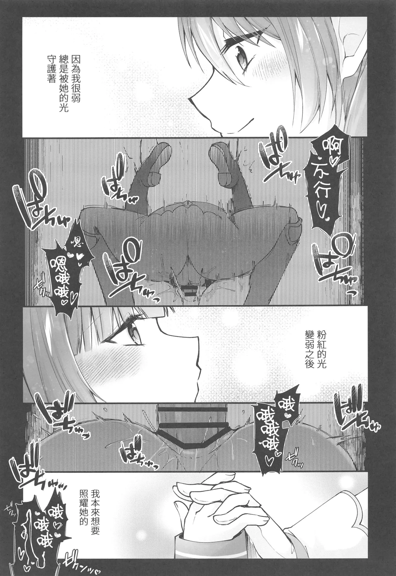 (C106) [Rurimaru (Rurimaru)] Mahou Shoujo Akuochi Choukyou Lab 3 [Chinese] [禁漫漢化組] 画像番号 30