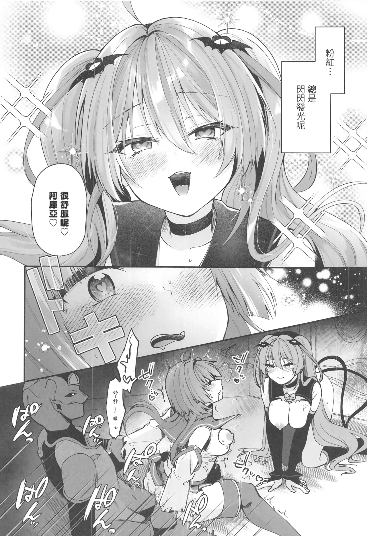 (C106) [Rurimaru (Rurimaru)] Mahou Shoujo Akuochi Choukyou Lab 3 [Chinese] [禁漫漢化組] 画像番号 31