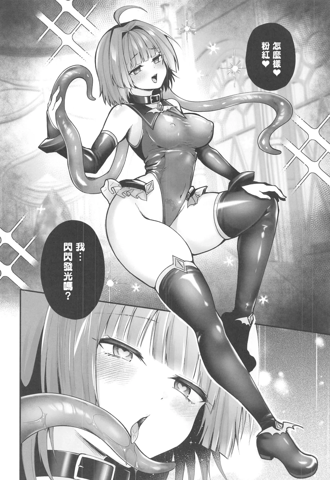 (C106) [Rurimaru (Rurimaru)] Mahou Shoujo Akuochi Choukyou Lab 3 [Chinese] [禁漫漢化組] 画像番号 35