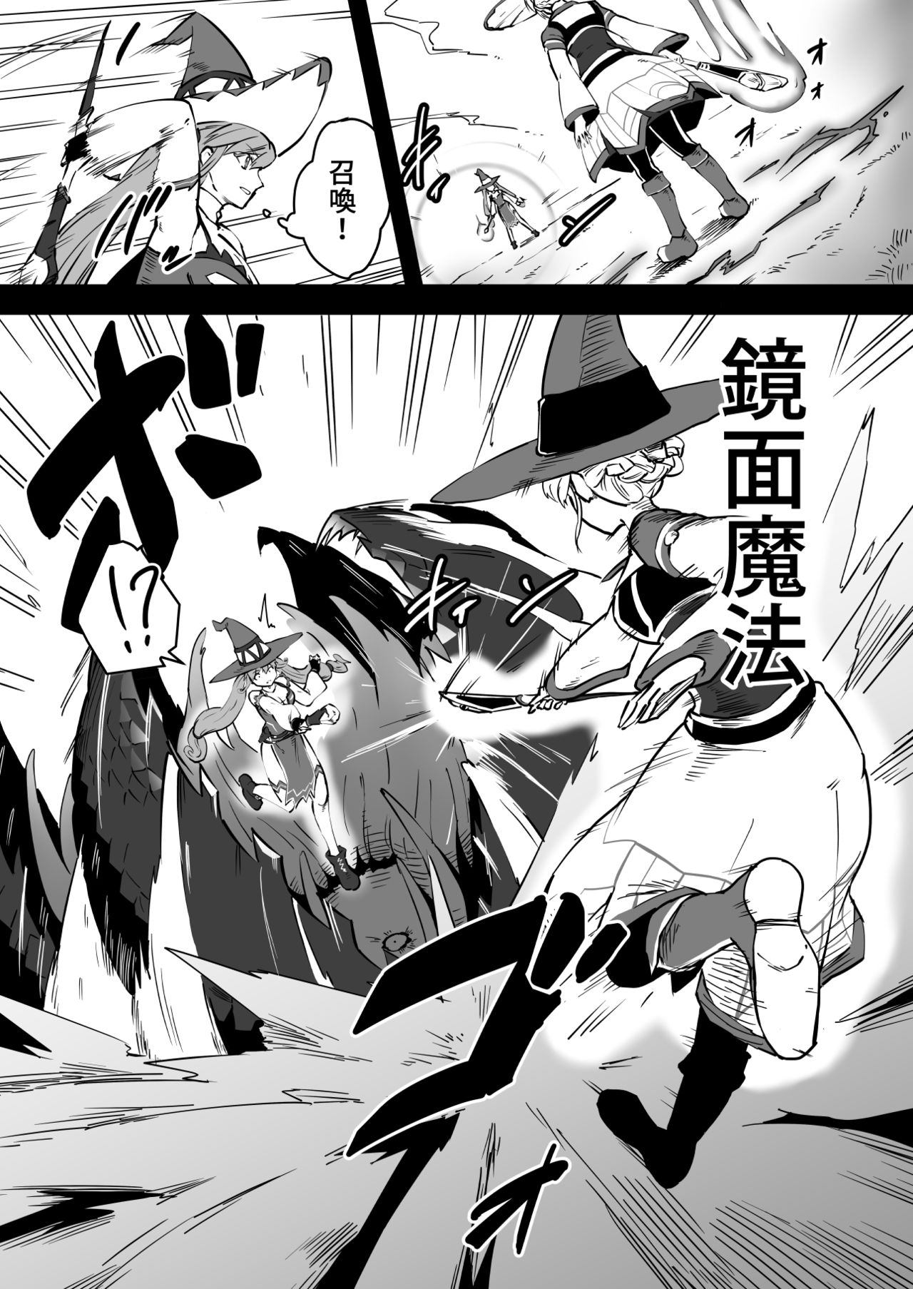 [ganimaoh (ganima)] Mahoutsukai Zoa no Ketsumatsu [Chinese] [零食汉化组] image number 12