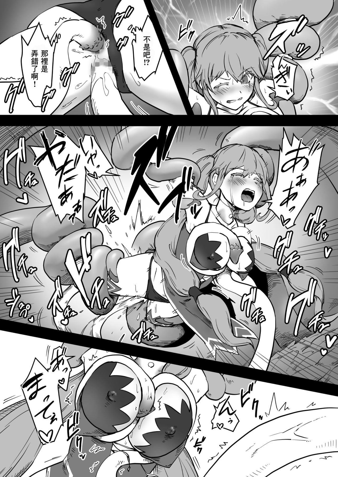 [ganimaoh (ganima)] Mahoutsukai Zoa no Ketsumatsu [Chinese] [零食汉化组] image number 20