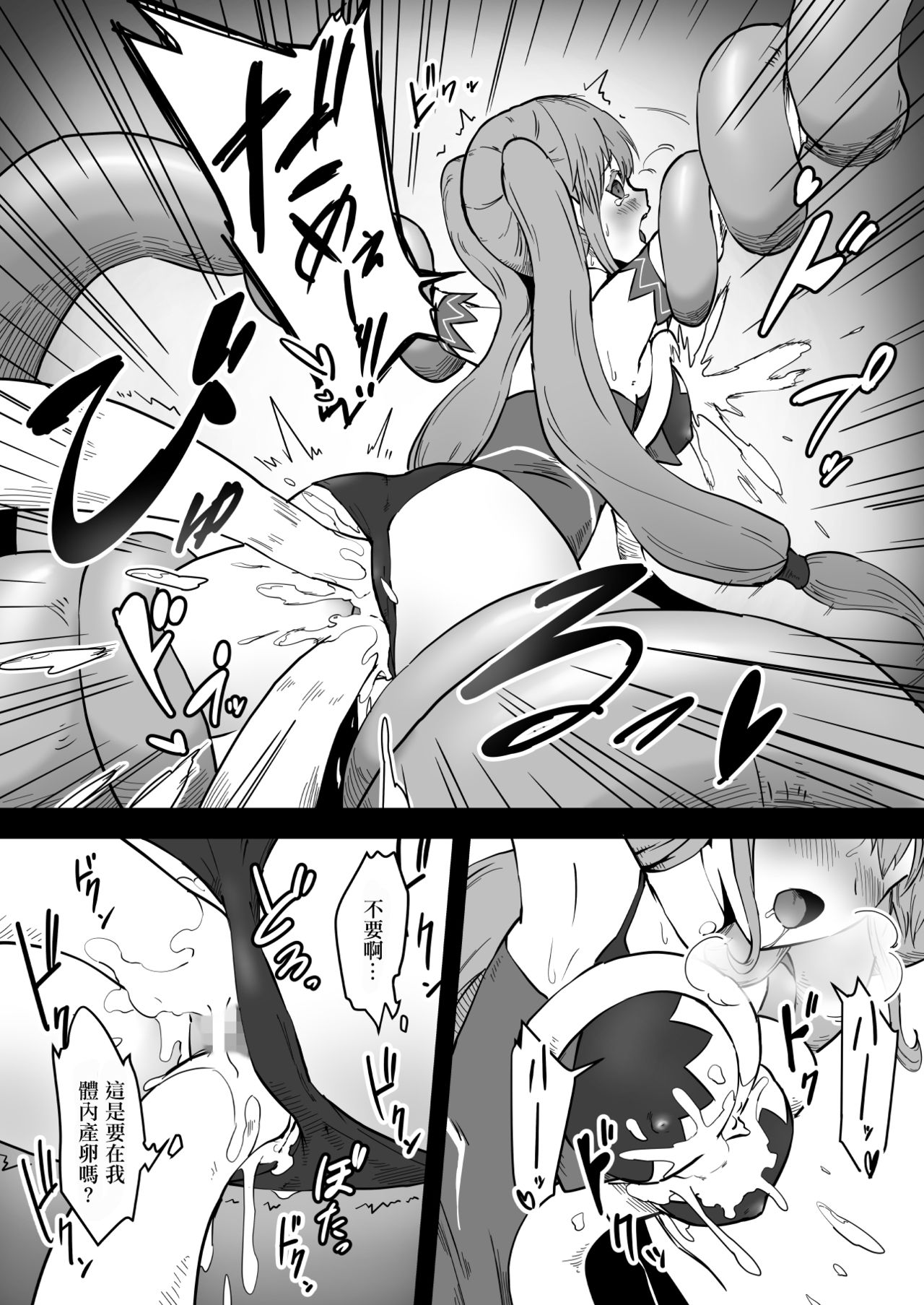 [ganimaoh (ganima)] Mahoutsukai Zoa no Ketsumatsu [Chinese] [零食汉化组] image number 21