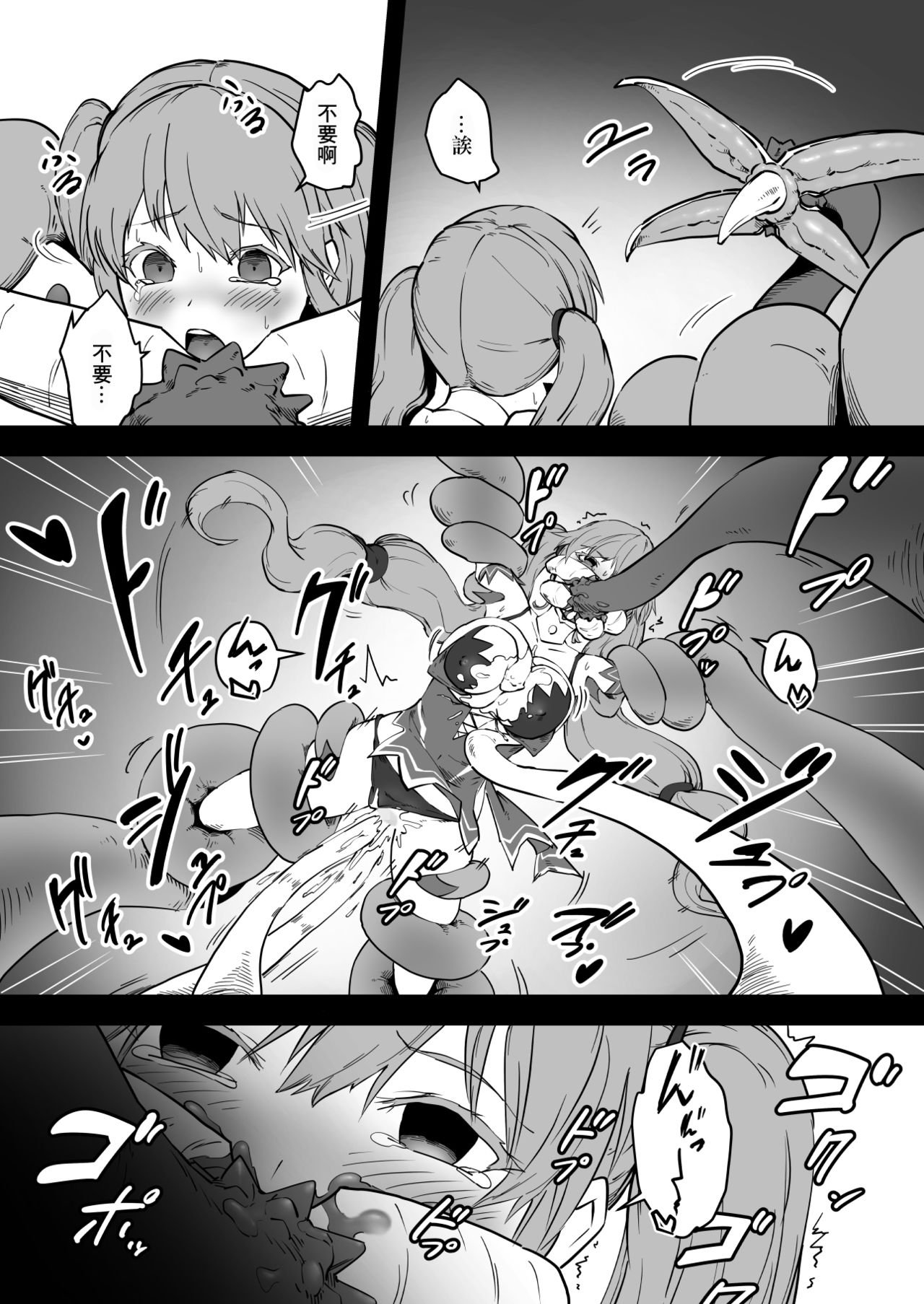 [ganimaoh (ganima)] Mahoutsukai Zoa no Ketsumatsu [Chinese] [零食汉化组] image number 22