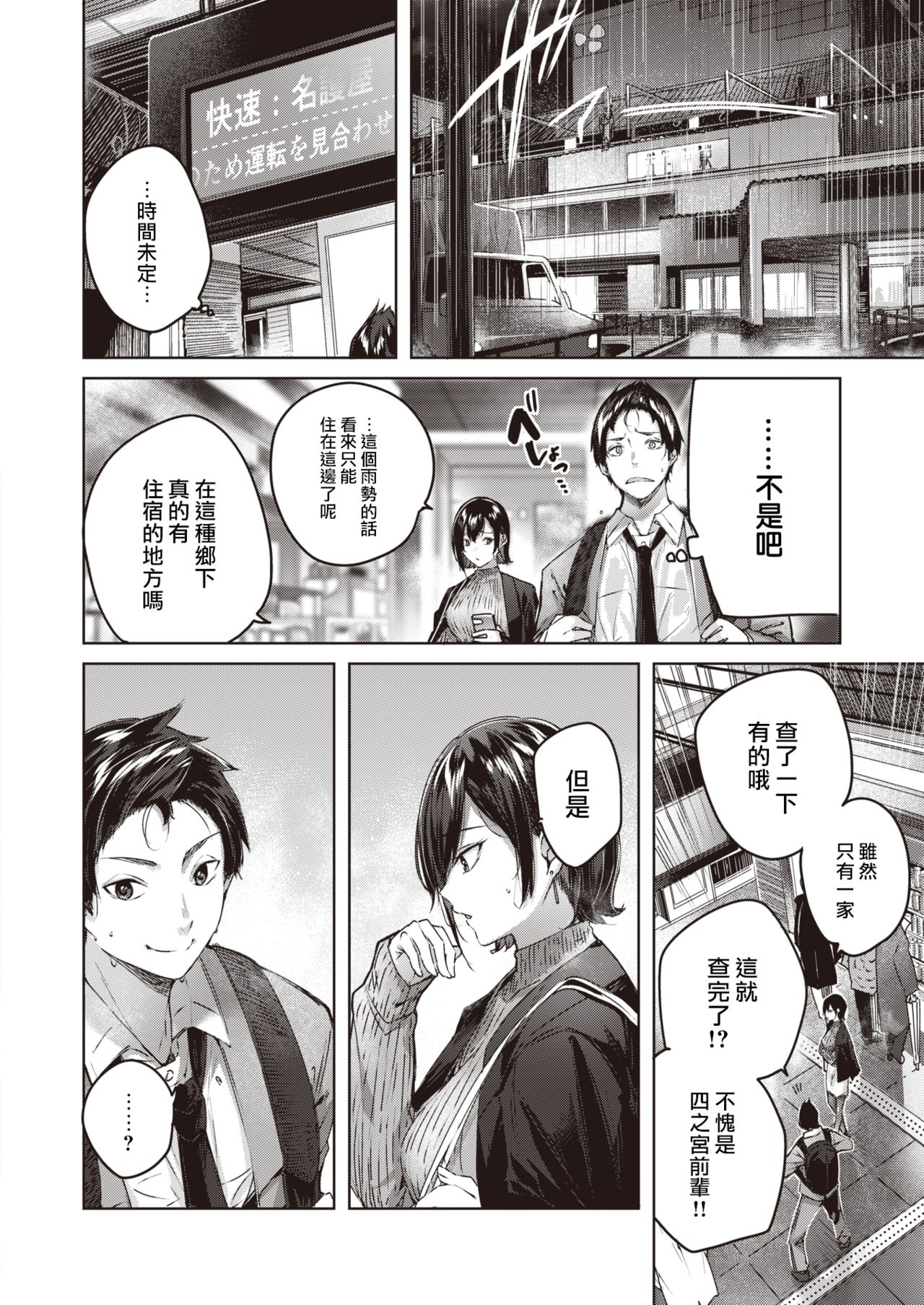 [kakao] Kokoro no Ame (COMIC Kairakuten BEAST 2021-03) [Chinese] [大鸟可不敢乱转汉化] [Digital] image number 3