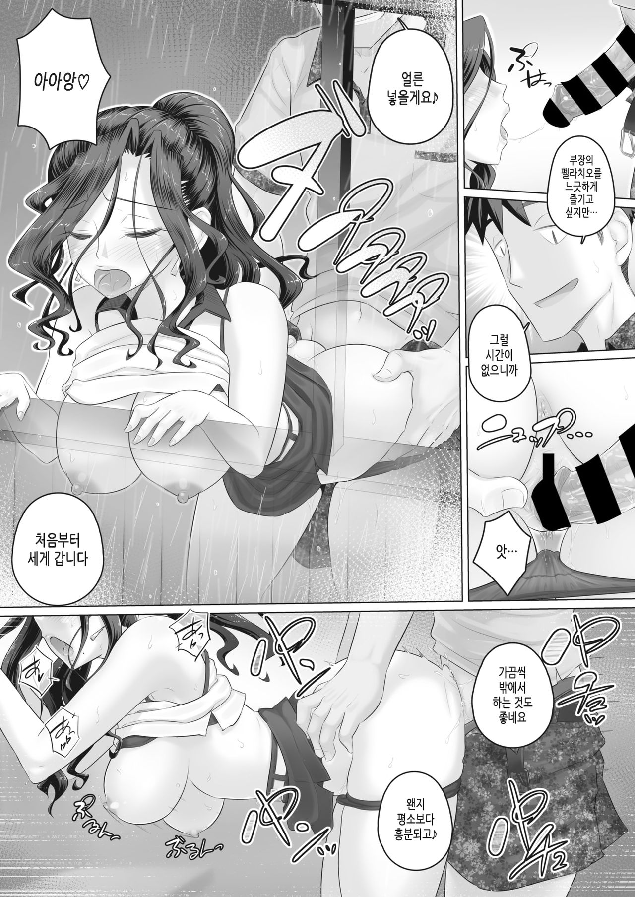 [Yoroduya Hyakuhachi] Hitozuma Joushi Kasumi to Gorufu Jou de Tooriame (COMIC HOTMiLK Koime Vol. 24) [Korean] [Digital] image number 10