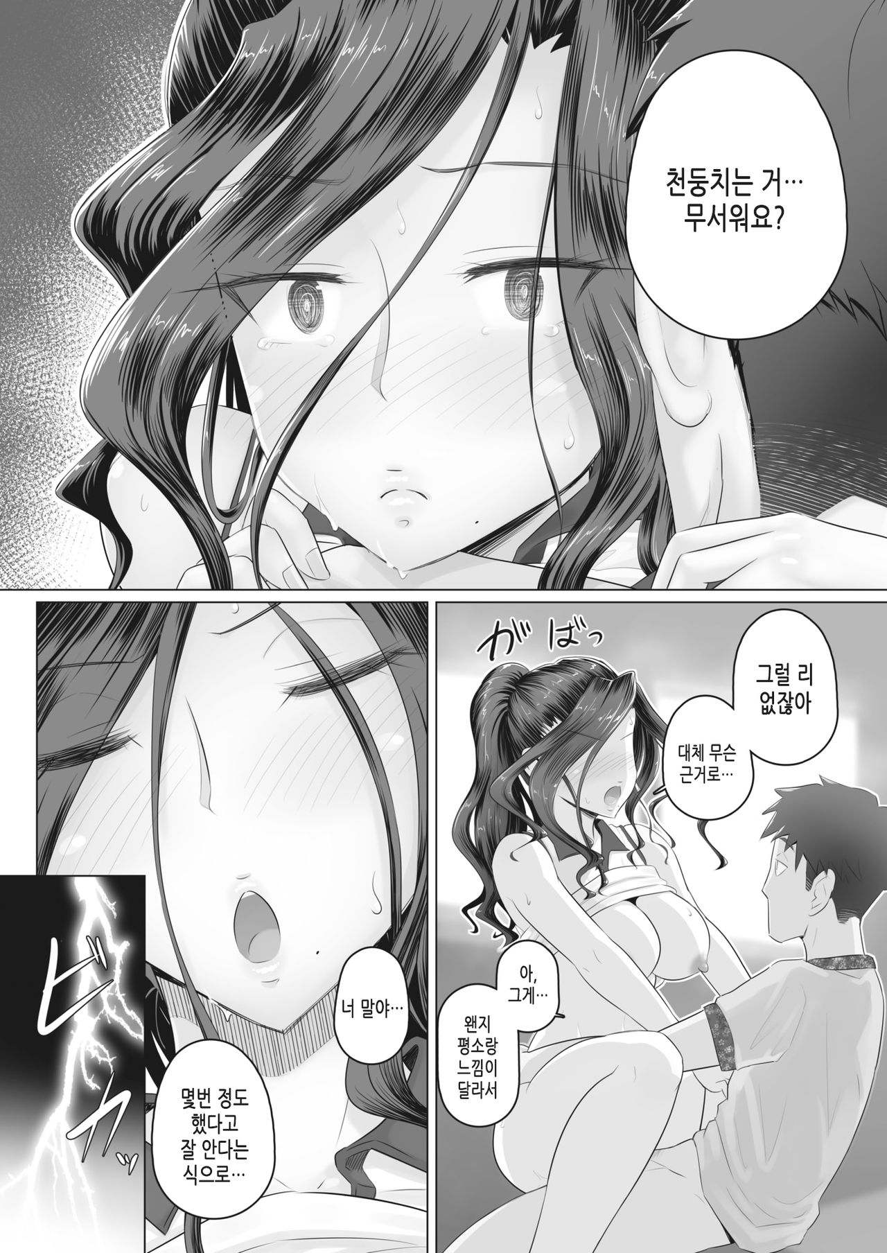 [Yoroduya Hyakuhachi] Hitozuma Joushi Kasumi to Gorufu Jou de Tooriame (COMIC HOTMiLK Koime Vol. 24) [Korean] [Digital] image number 14