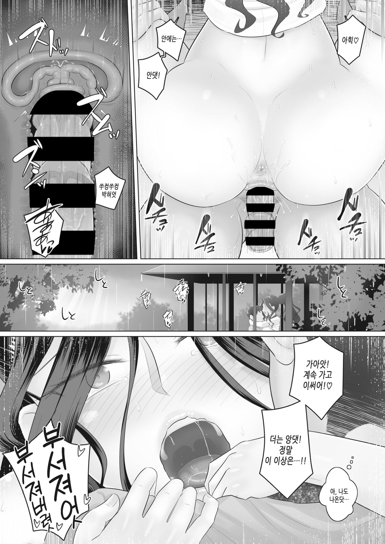 [Yoroduya Hyakuhachi] Hitozuma Joushi Kasumi to Gorufu Jou de Tooriame (COMIC HOTMiLK Koime Vol. 24) [Korean] [Digital] image number 20