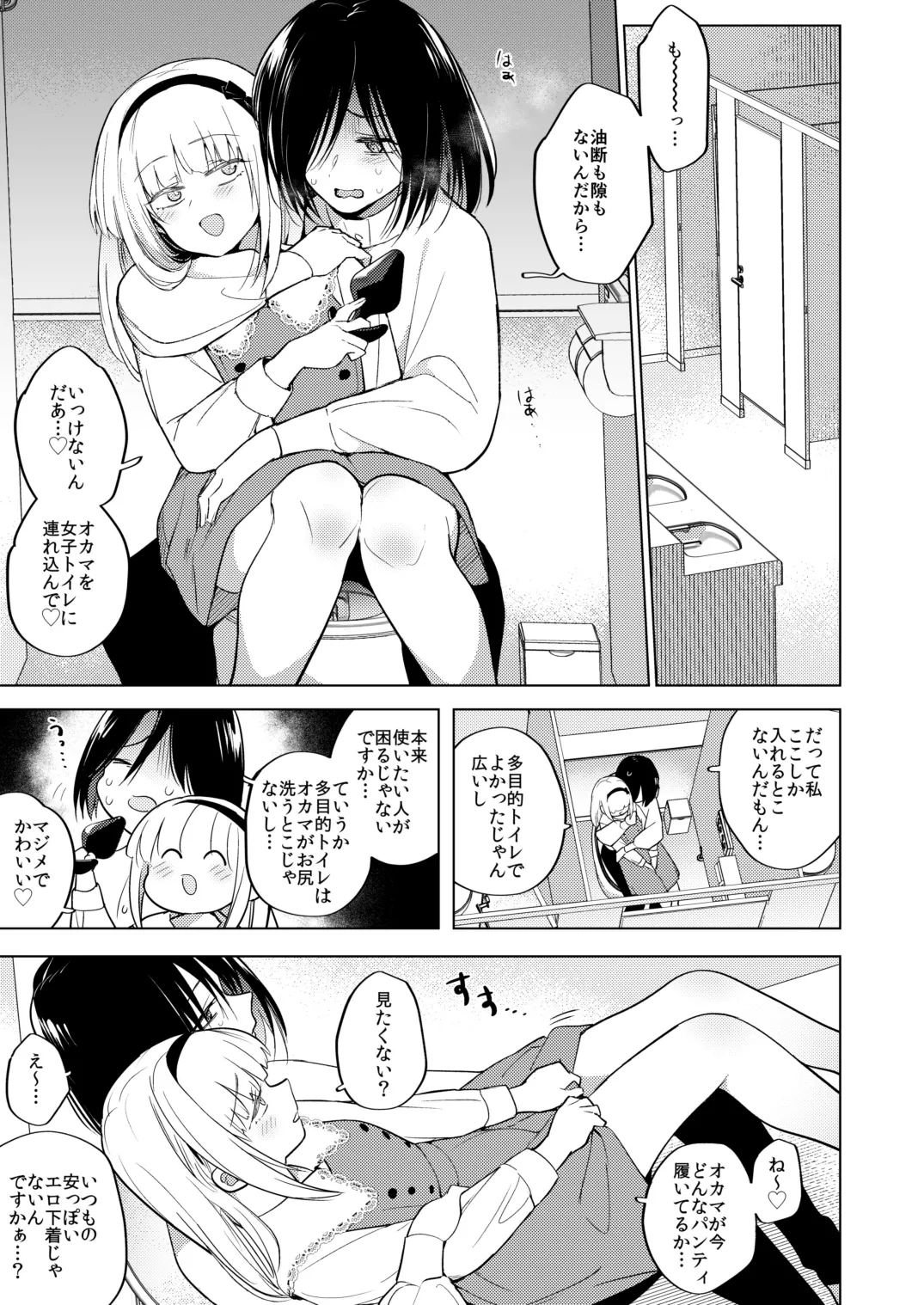 [TETRARA (Tokiwa Yutaka)] Tekisei 0 no Futanari joou-sama 3 - Kinki! Kanro Gyakuanaru Josou Mitsu Jigoku - 10eme image