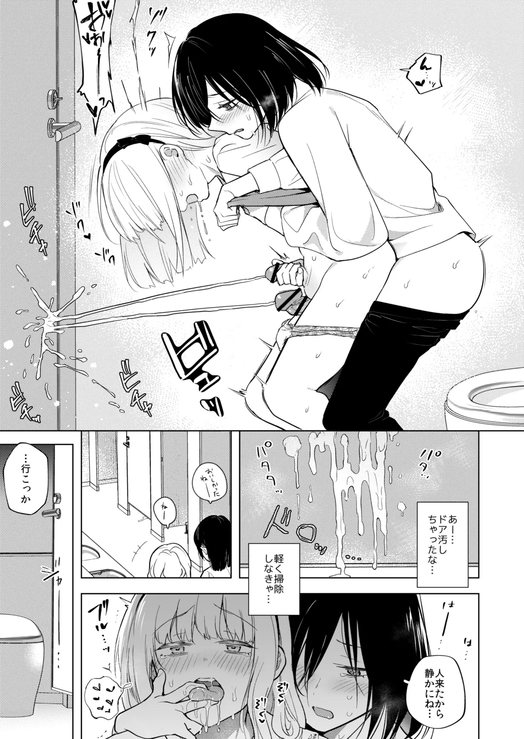 [TETRARA (Tokiwa Yutaka)] Tekisei 0 no Futanari joou-sama 3 - Kinki! Kanro Gyakuanaru Josou Mitsu Jigoku - 18eme image