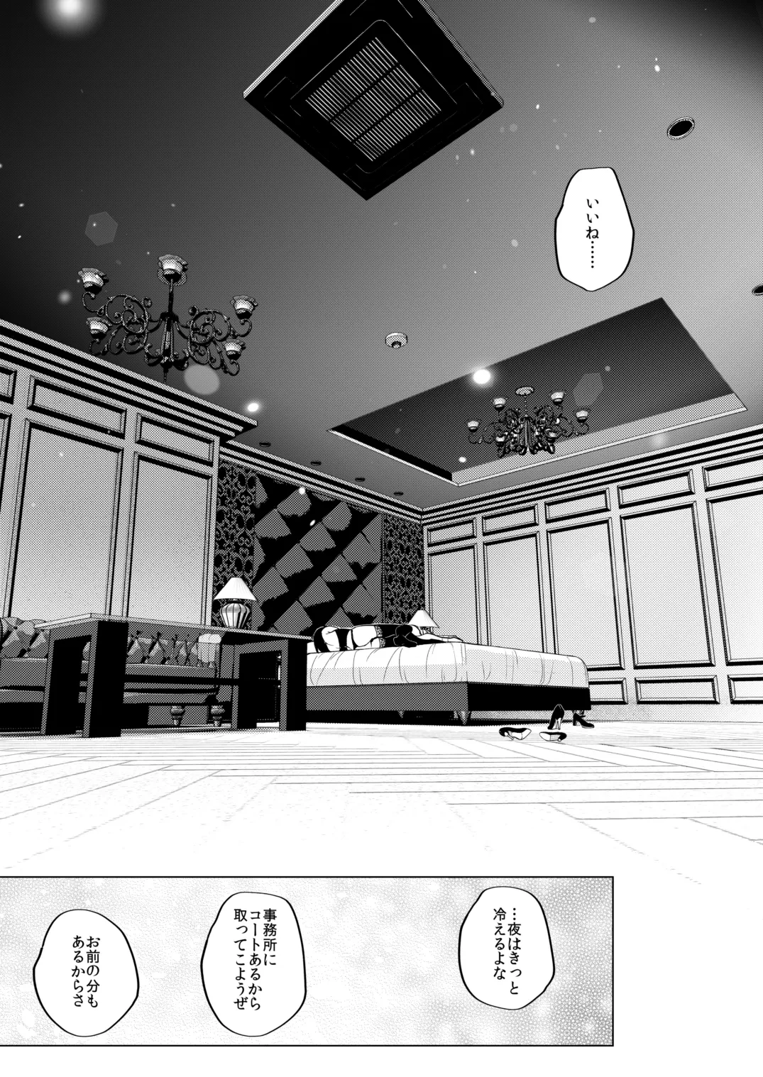 [TETRARA (Tokiwa Yutaka)] Tekisei 0 no Futanari joou-sama 3 - Kinki! Kanro Gyakuanaru Josou Mitsu Jigoku - 54eme image