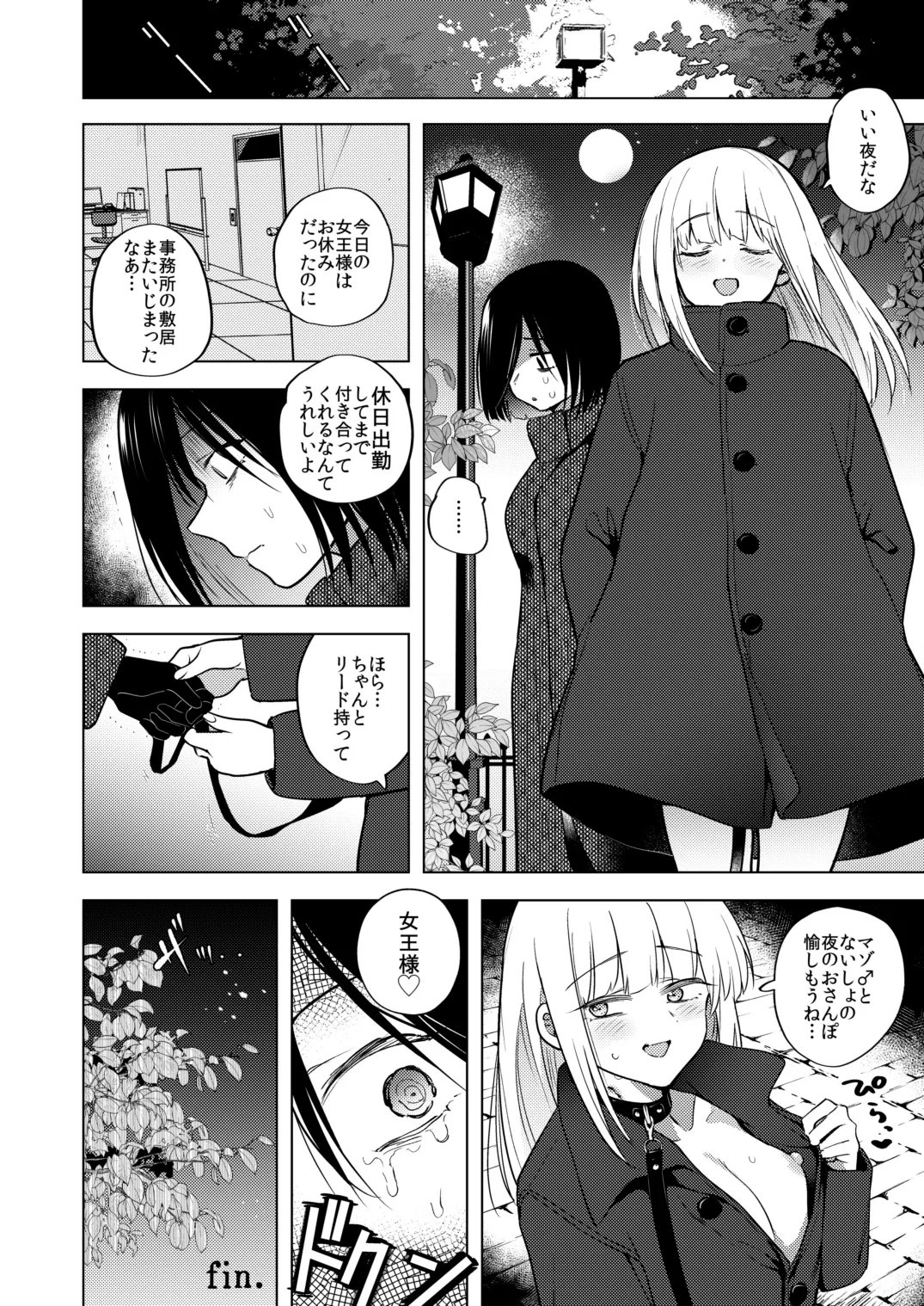 [TETRARA (Tokiwa Yutaka)] Tekisei 0 no Futanari joou-sama 3 - Kinki! Kanro Gyakuanaru Josou Mitsu Jigoku - 55eme image