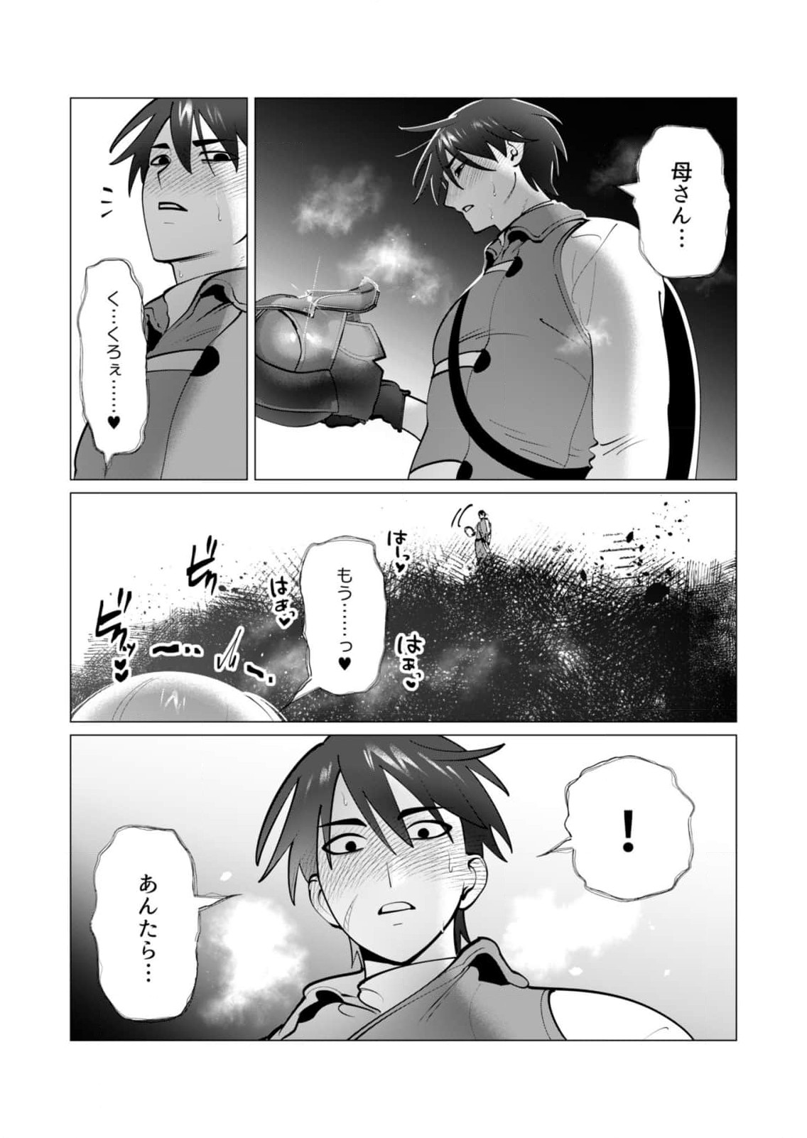 [Tooyama Burin] Yuusha-sama wa Houshuu ni Hitozuma wo go Kibou desu chapter 39-41 5eme image