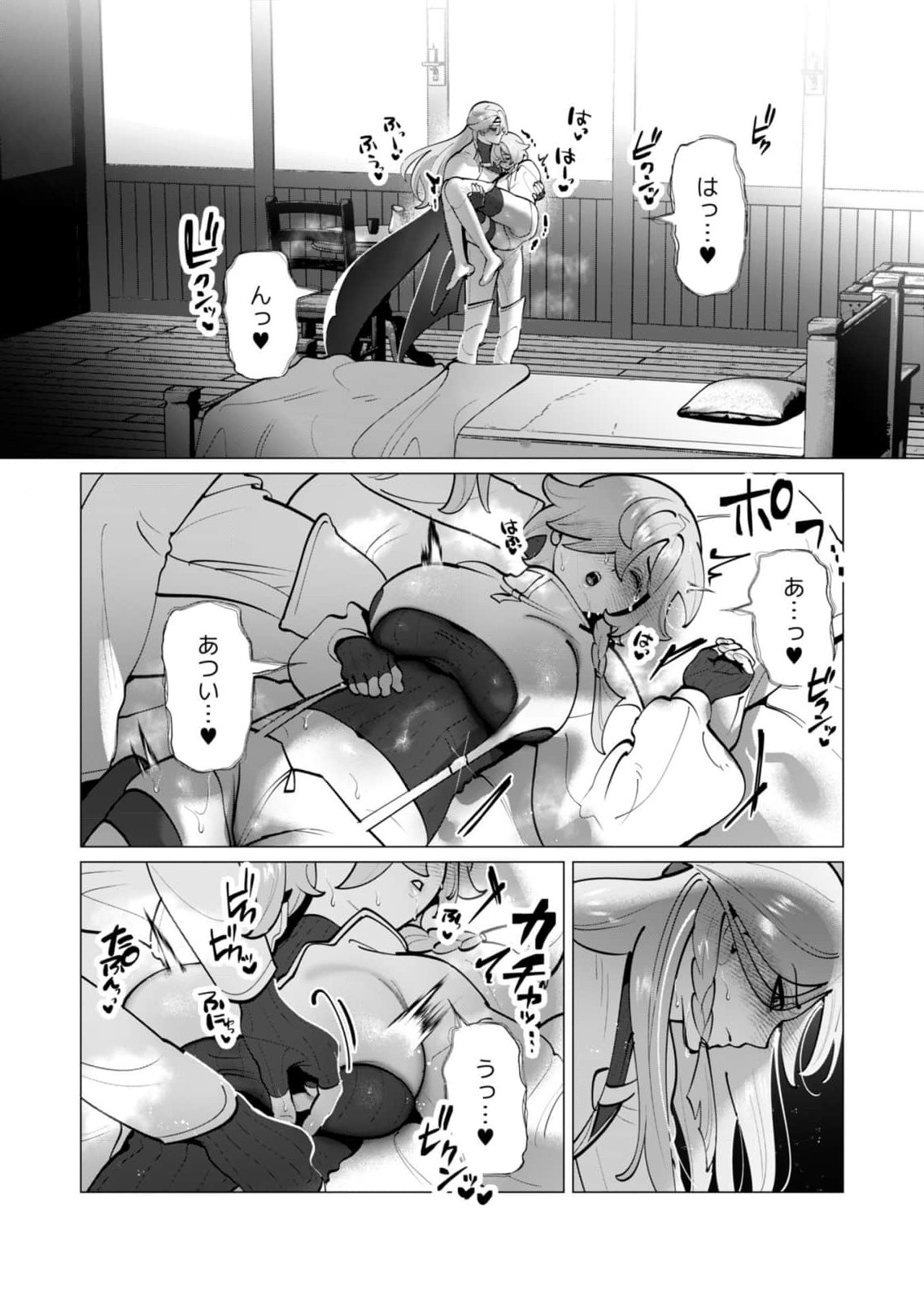 [Tooyama Burin] Yuusha-sama wa Houshuu ni Hitozuma wo go Kibou desu chapter 39-41 7eme image