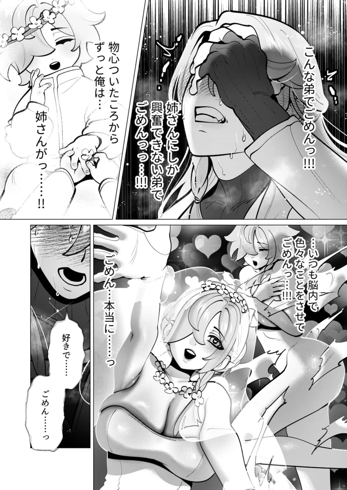 [Tooyama Burin] Yuusha-sama wa Houshuu ni Hitozuma wo go Kibou desu chapter 39-41 11eme image