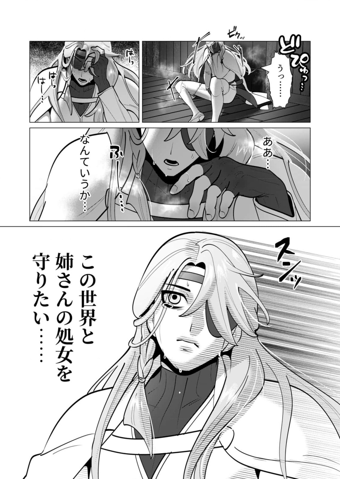 [Tooyama Burin] Yuusha-sama wa Houshuu ni Hitozuma wo go Kibou desu chapter 39-41 14eme image