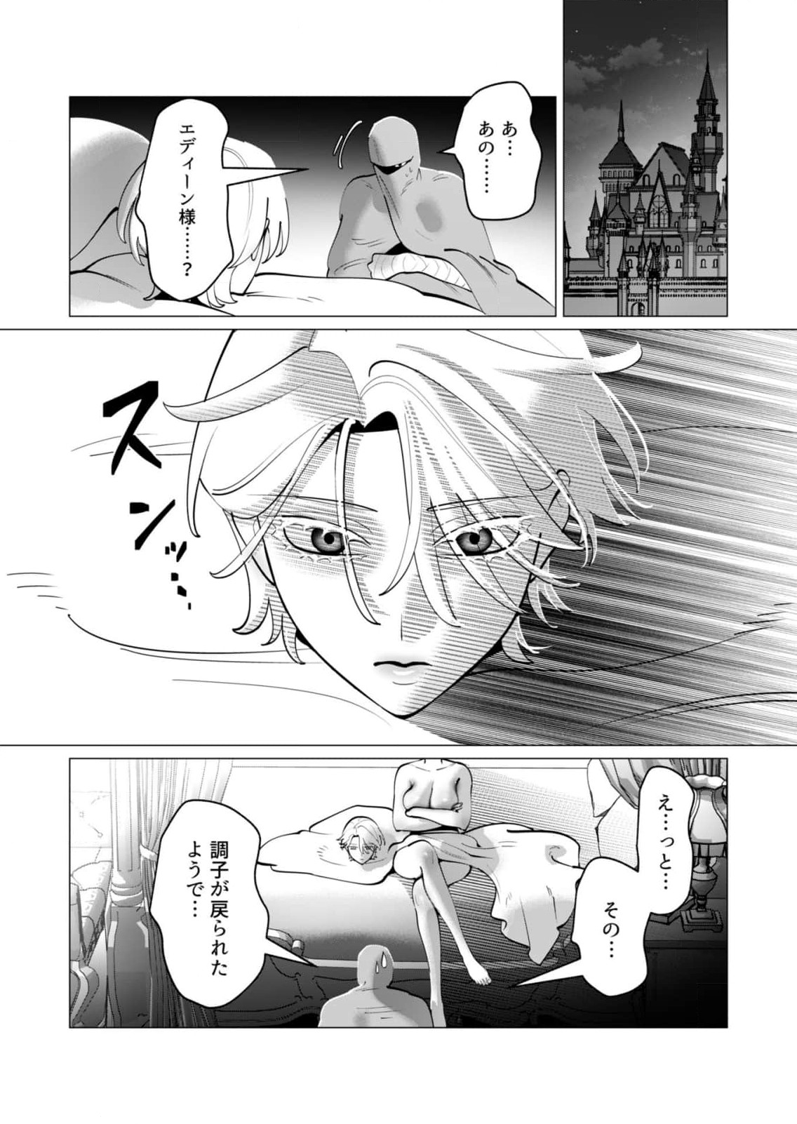 [Tooyama Burin] Yuusha-sama wa Houshuu ni Hitozuma wo go Kibou desu chapter 39-41 15eme image