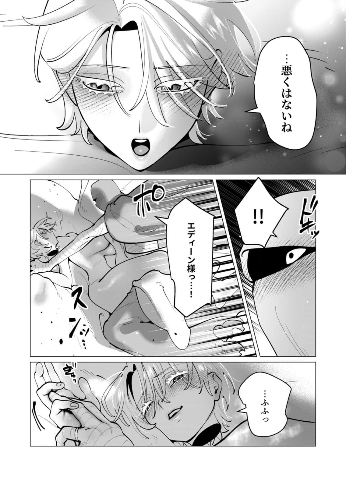 [Tooyama Burin] Yuusha-sama wa Houshuu ni Hitozuma wo go Kibou desu chapter 39-41 18eme image