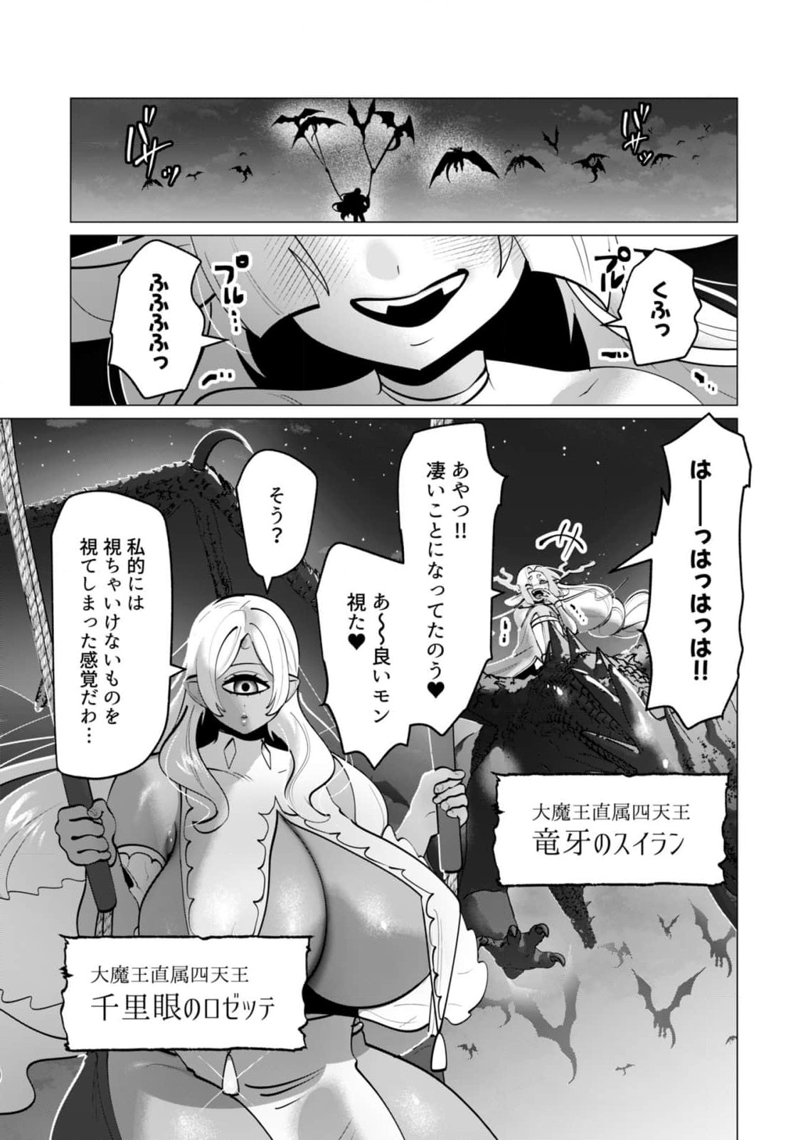 [Tooyama Burin] Yuusha-sama wa Houshuu ni Hitozuma wo go Kibou desu chapter 39-41 20eme image