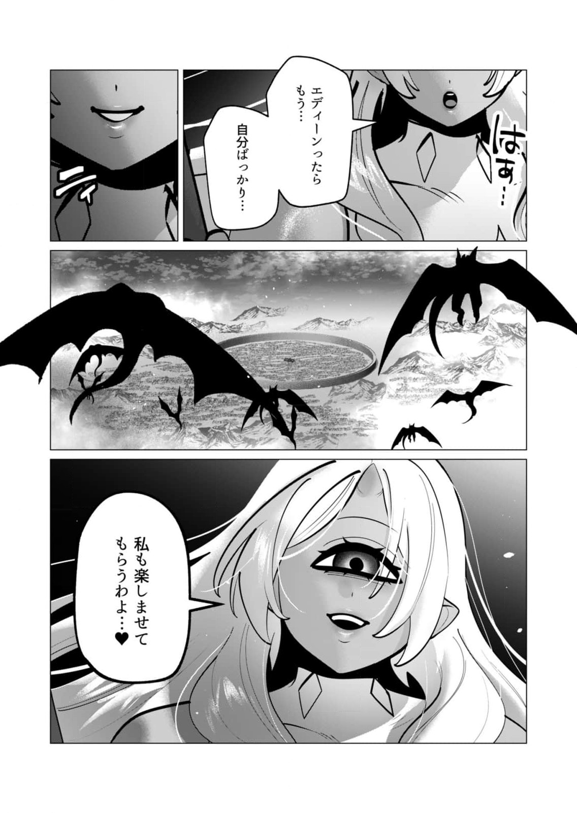 [Tooyama Burin] Yuusha-sama wa Houshuu ni Hitozuma wo go Kibou desu chapter 39-41 21eme image