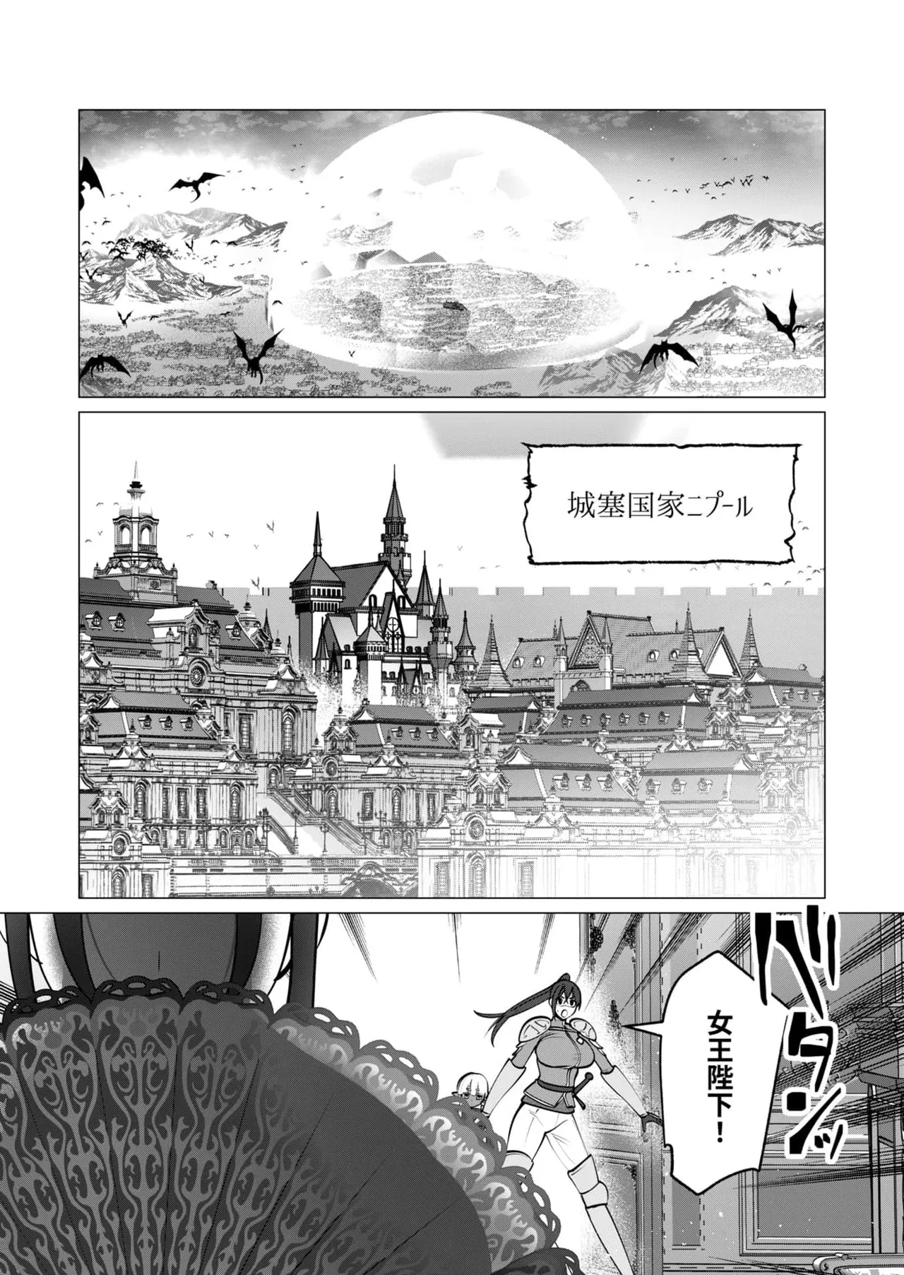 [Tooyama Burin] Yuusha-sama wa Houshuu ni Hitozuma wo go Kibou desu chapter 39-41 22eme image