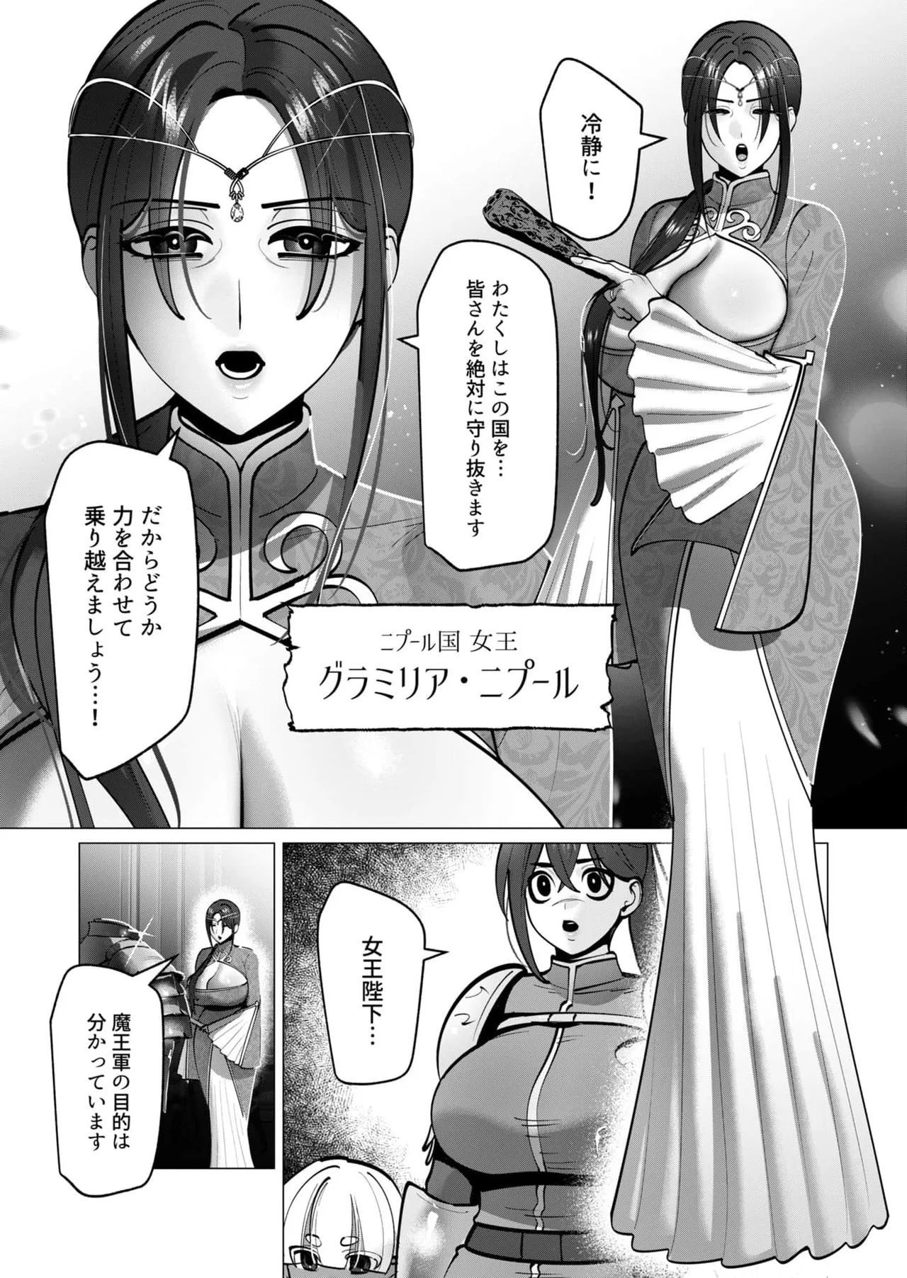 [Tooyama Burin] Yuusha-sama wa Houshuu ni Hitozuma wo go Kibou desu chapter 39-41 24eme image