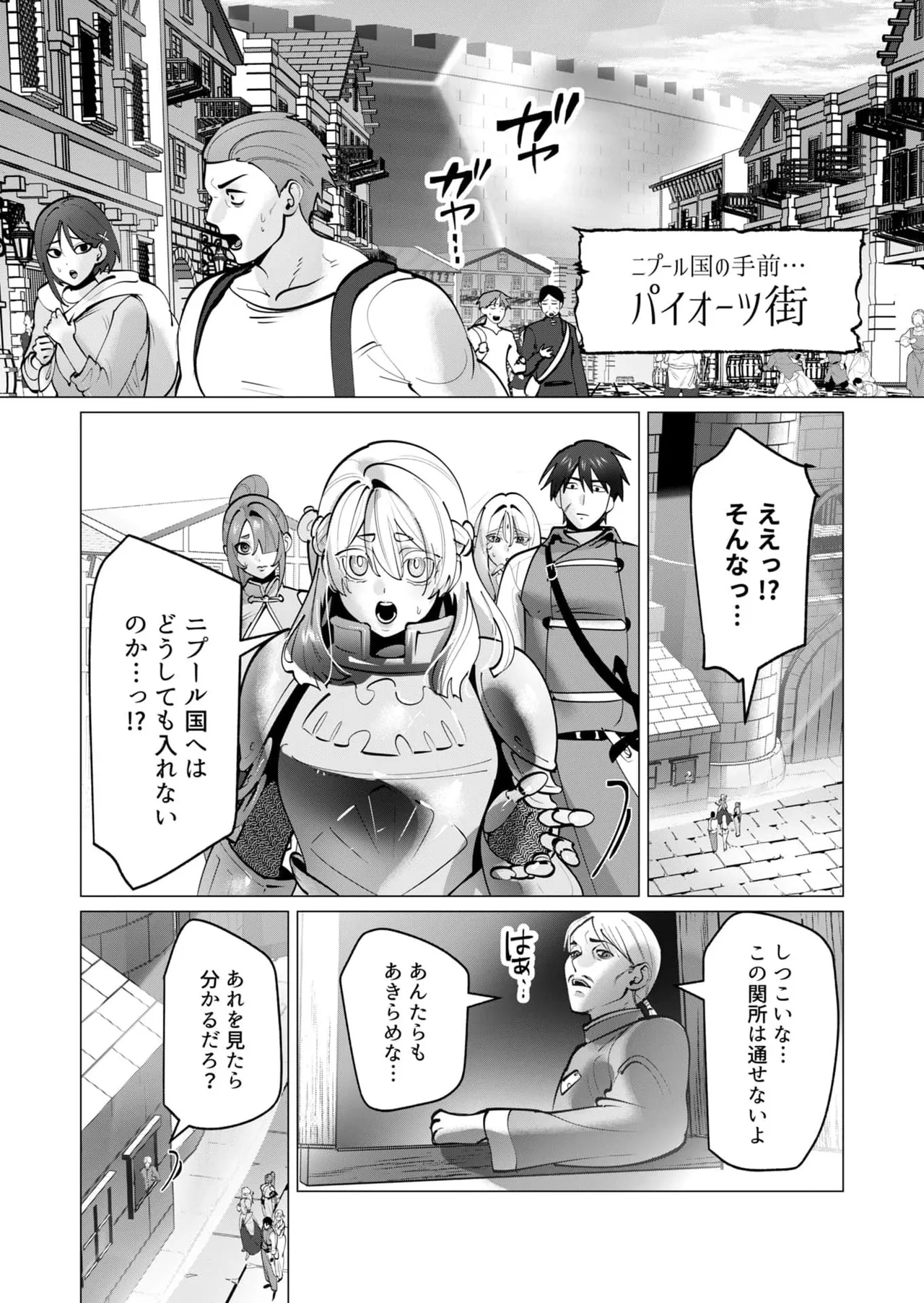 [Tooyama Burin] Yuusha-sama wa Houshuu ni Hitozuma wo go Kibou desu chapter 39-41 26eme image