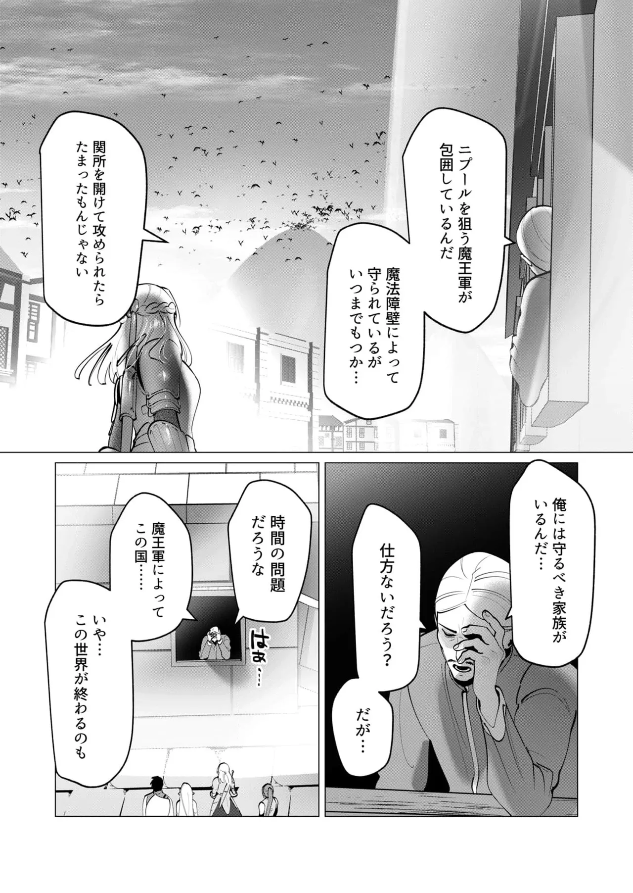 [Tooyama Burin] Yuusha-sama wa Houshuu ni Hitozuma wo go Kibou desu chapter 39-41 27eme image