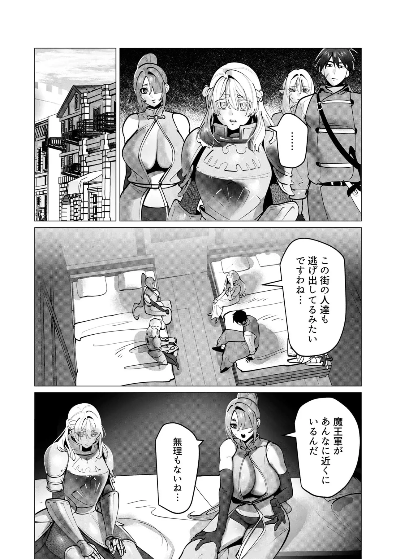 [Tooyama Burin] Yuusha-sama wa Houshuu ni Hitozuma wo go Kibou desu chapter 39-41 28eme image