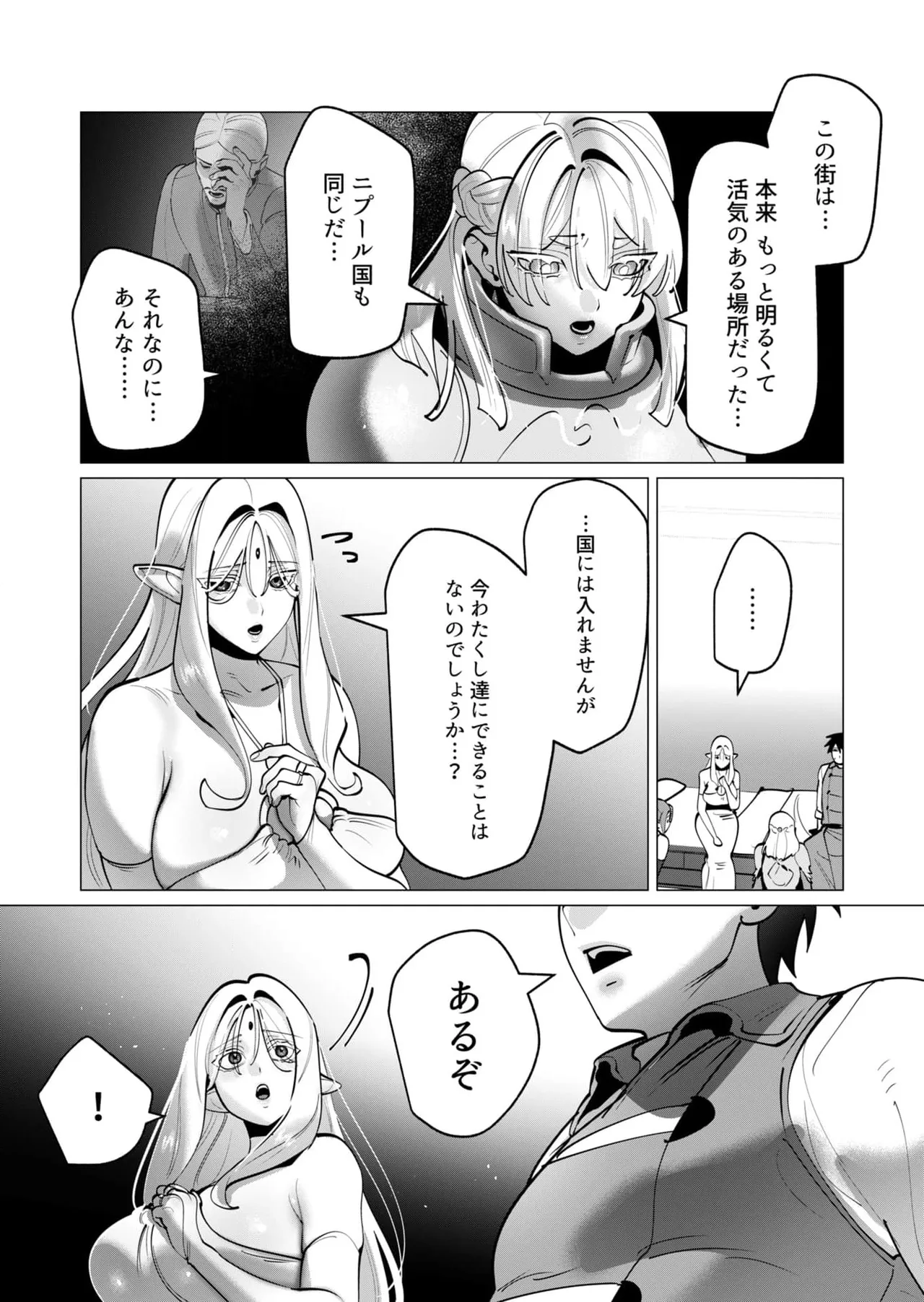 [Tooyama Burin] Yuusha-sama wa Houshuu ni Hitozuma wo go Kibou desu chapter 39-41 29eme image