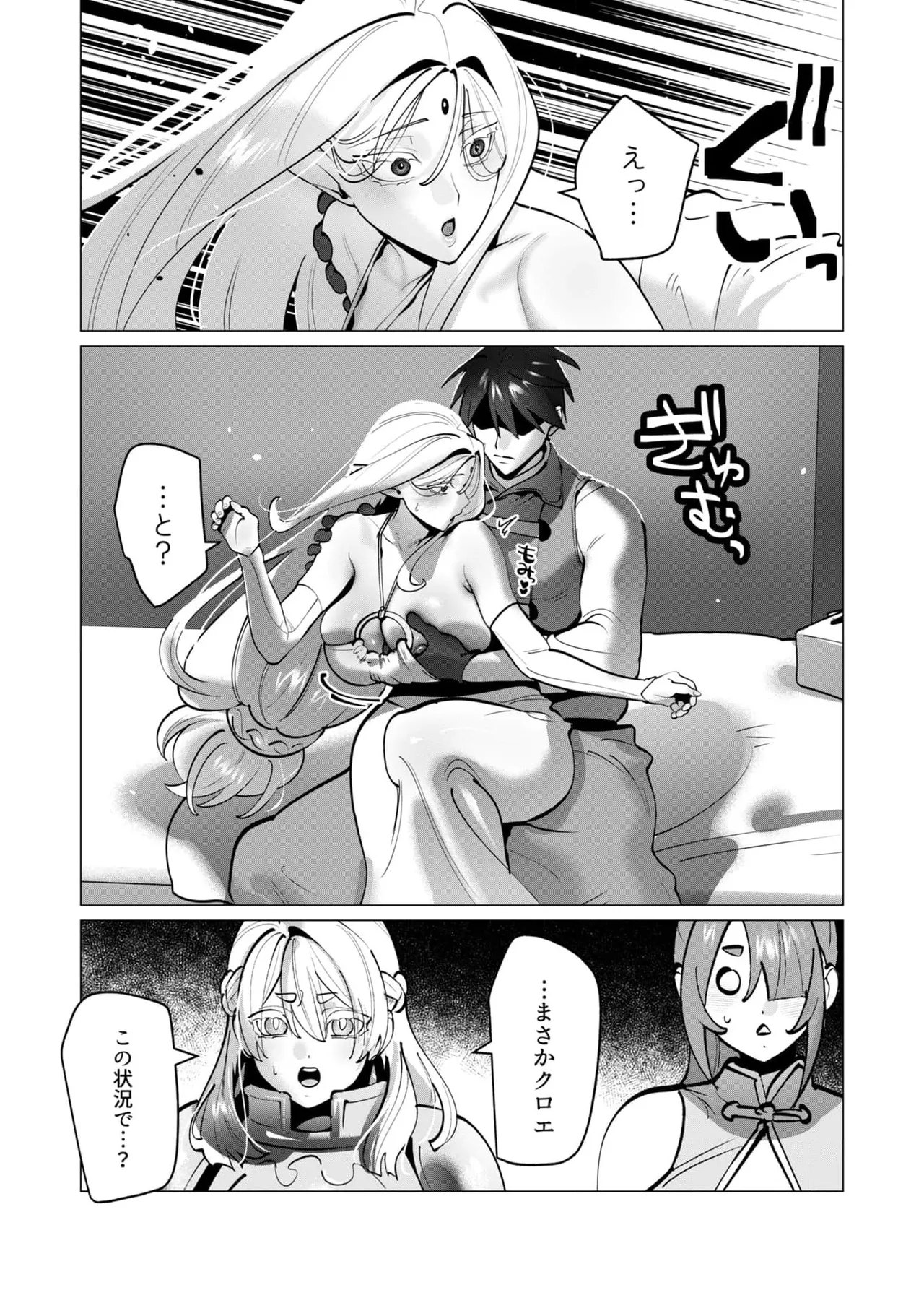 [Tooyama Burin] Yuusha-sama wa Houshuu ni Hitozuma wo go Kibou desu chapter 39-41 30eme image
