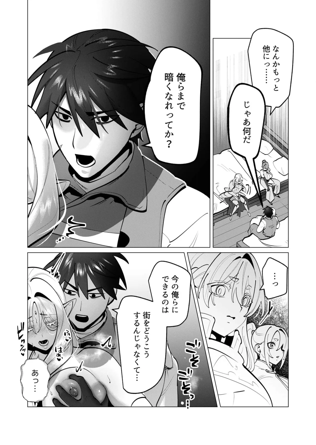 [Tooyama Burin] Yuusha-sama wa Houshuu ni Hitozuma wo go Kibou desu chapter 39-41 31eme image