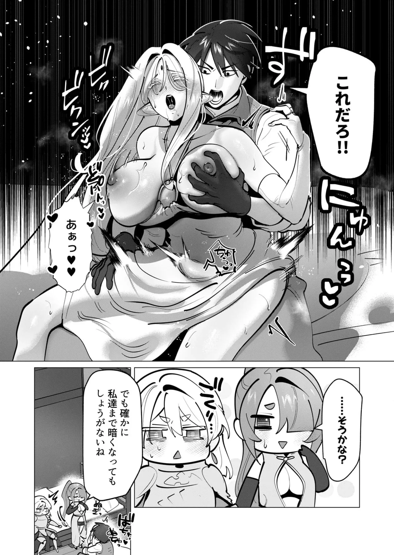 [Tooyama Burin] Yuusha-sama wa Houshuu ni Hitozuma wo go Kibou desu chapter 39-41 32eme image