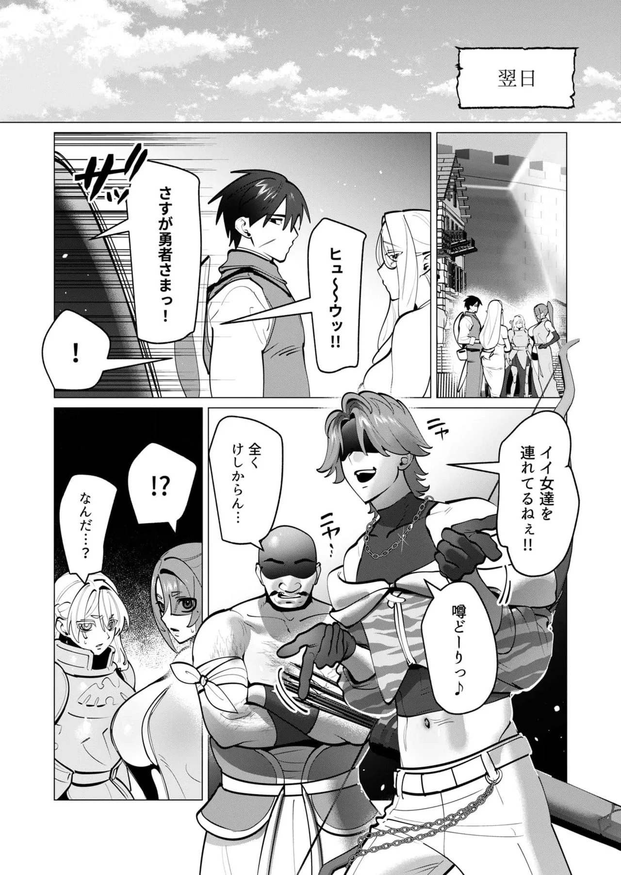 [Tooyama Burin] Yuusha-sama wa Houshuu ni Hitozuma wo go Kibou desu chapter 39-41 35eme image