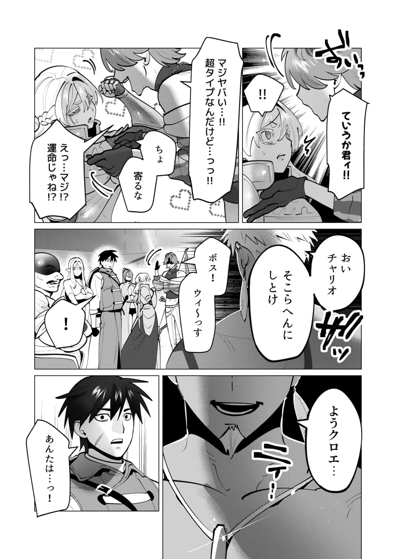 [Tooyama Burin] Yuusha-sama wa Houshuu ni Hitozuma wo go Kibou desu chapter 39-41 36eme image