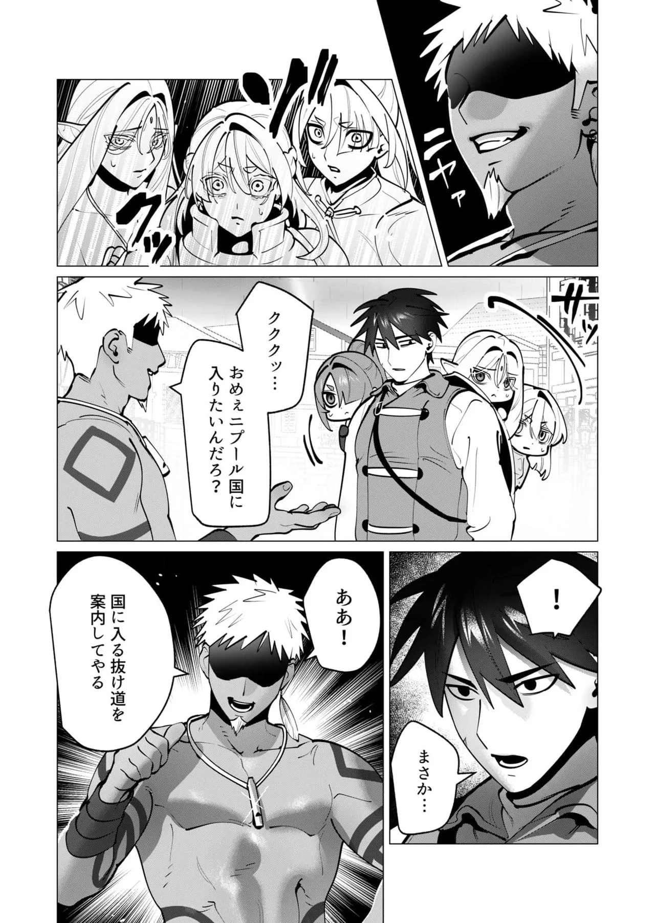 [Tooyama Burin] Yuusha-sama wa Houshuu ni Hitozuma wo go Kibou desu chapter 39-41 38eme image