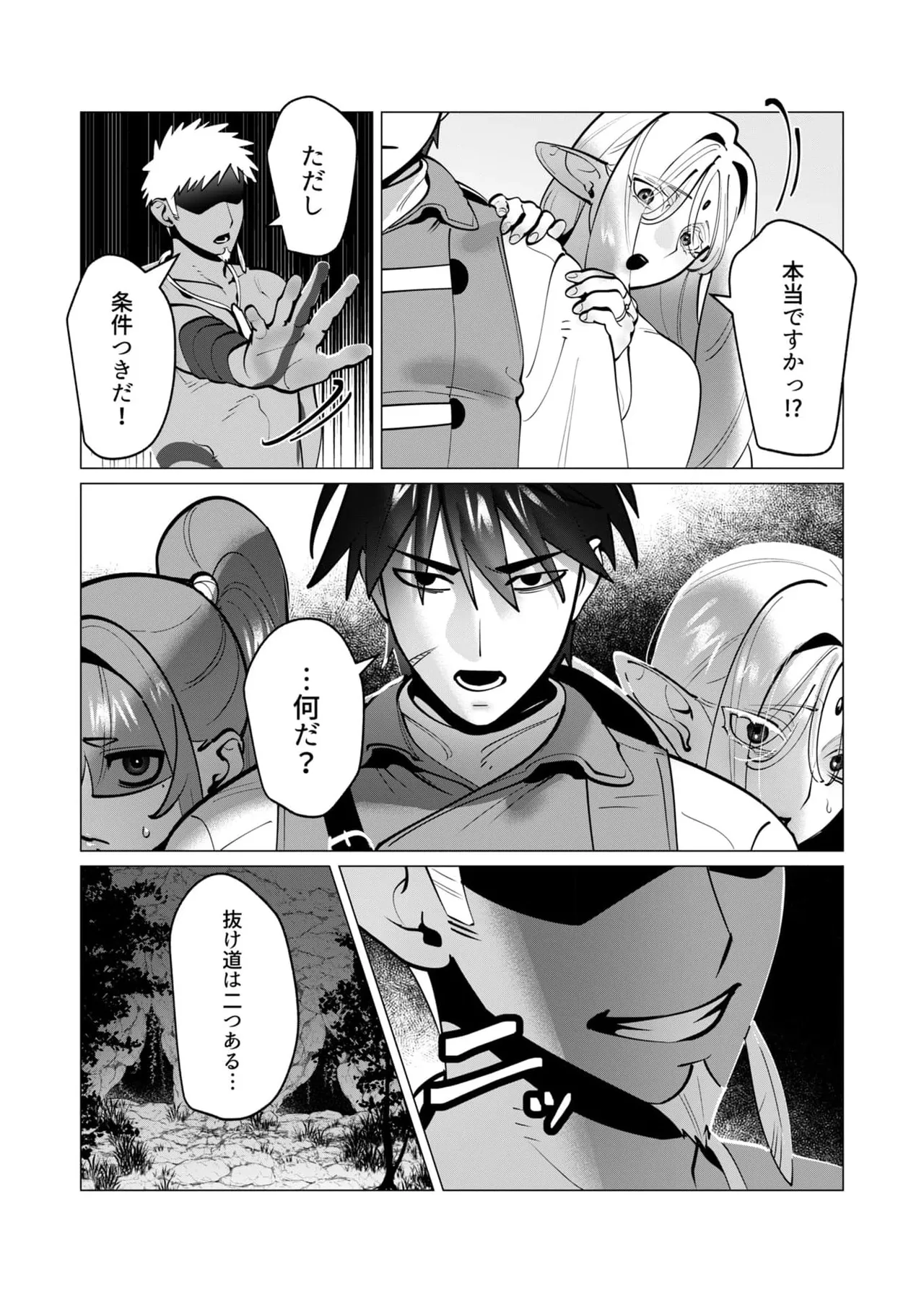 [Tooyama Burin] Yuusha-sama wa Houshuu ni Hitozuma wo go Kibou desu chapter 39-41 39eme image