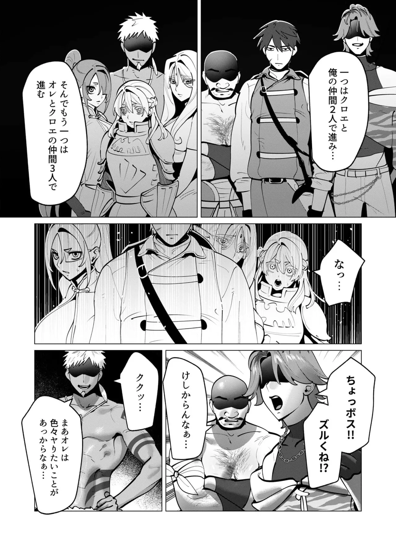 [Tooyama Burin] Yuusha-sama wa Houshuu ni Hitozuma wo go Kibou desu chapter 39-41 40eme image